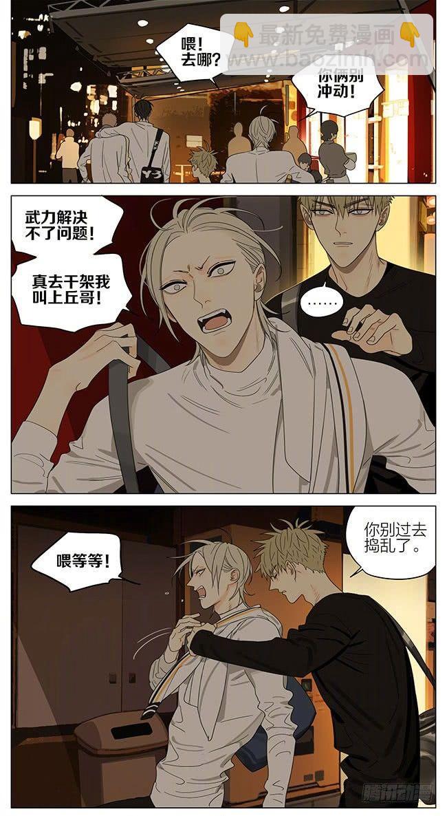 说好了-第313话