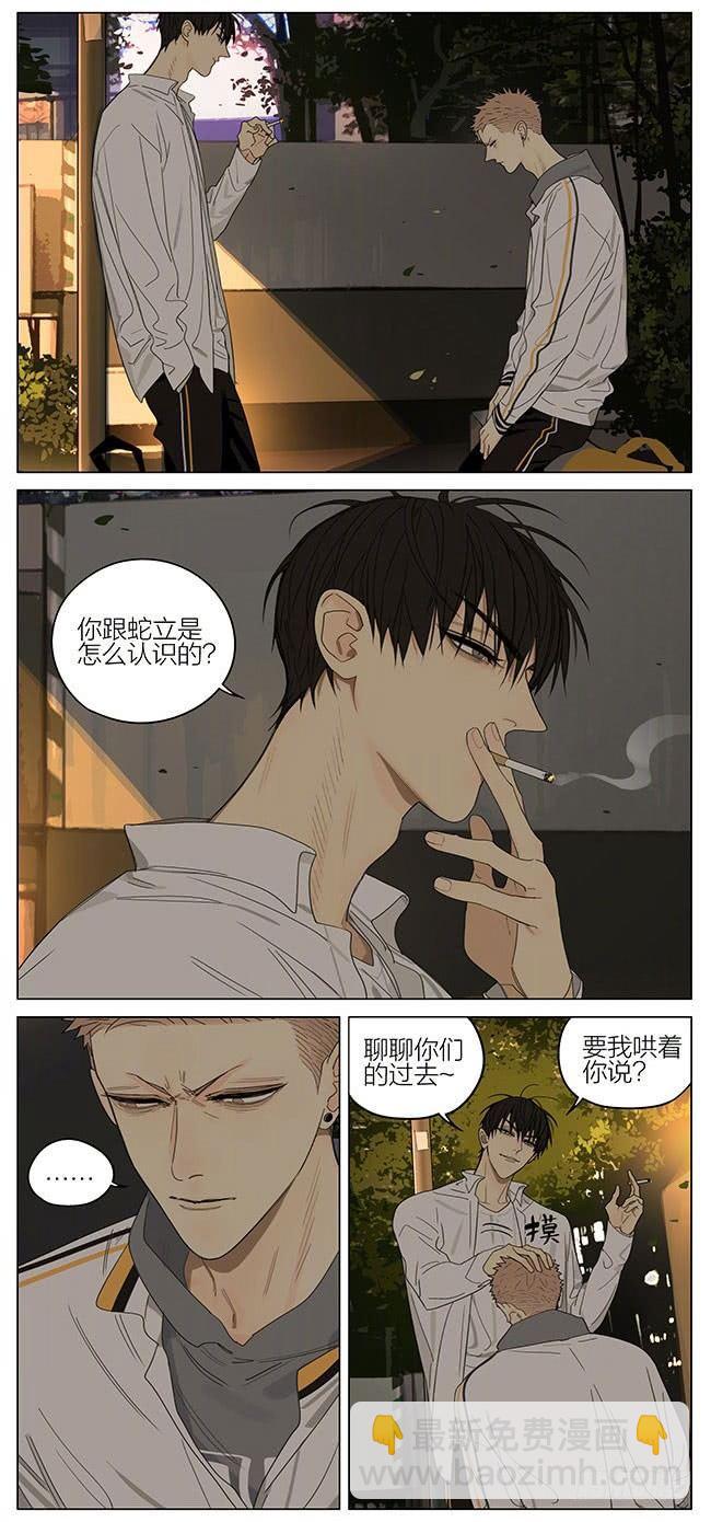 说好了-第313话