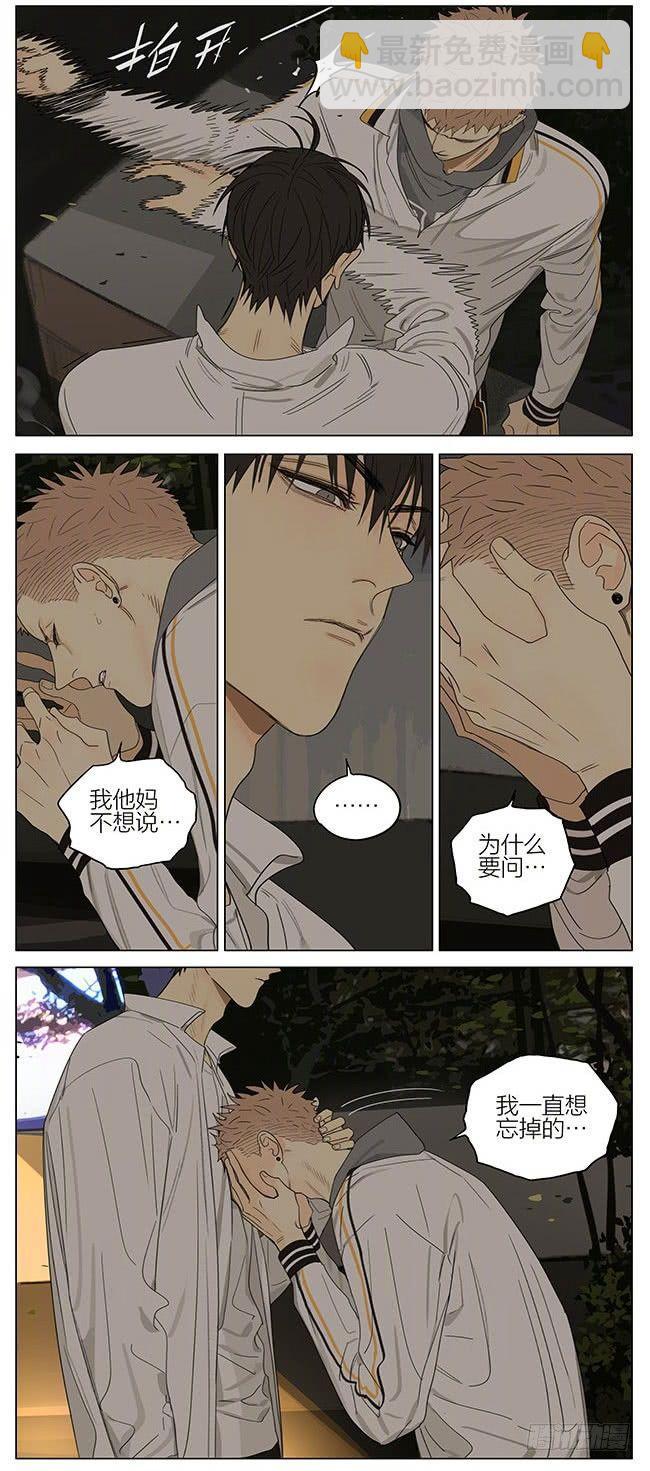 说好了-第313话