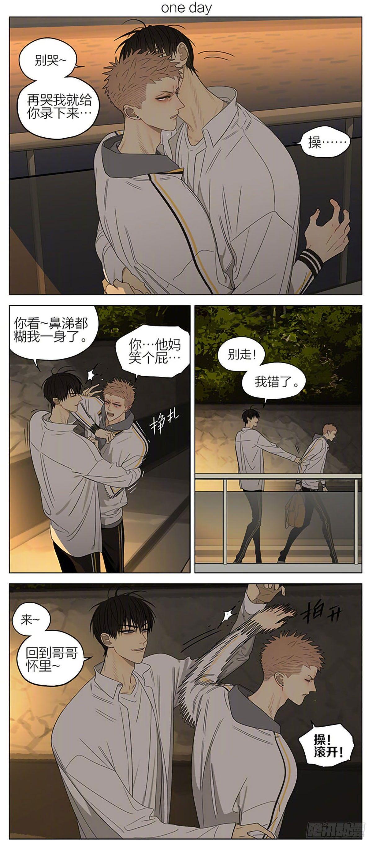 别哭-第315话