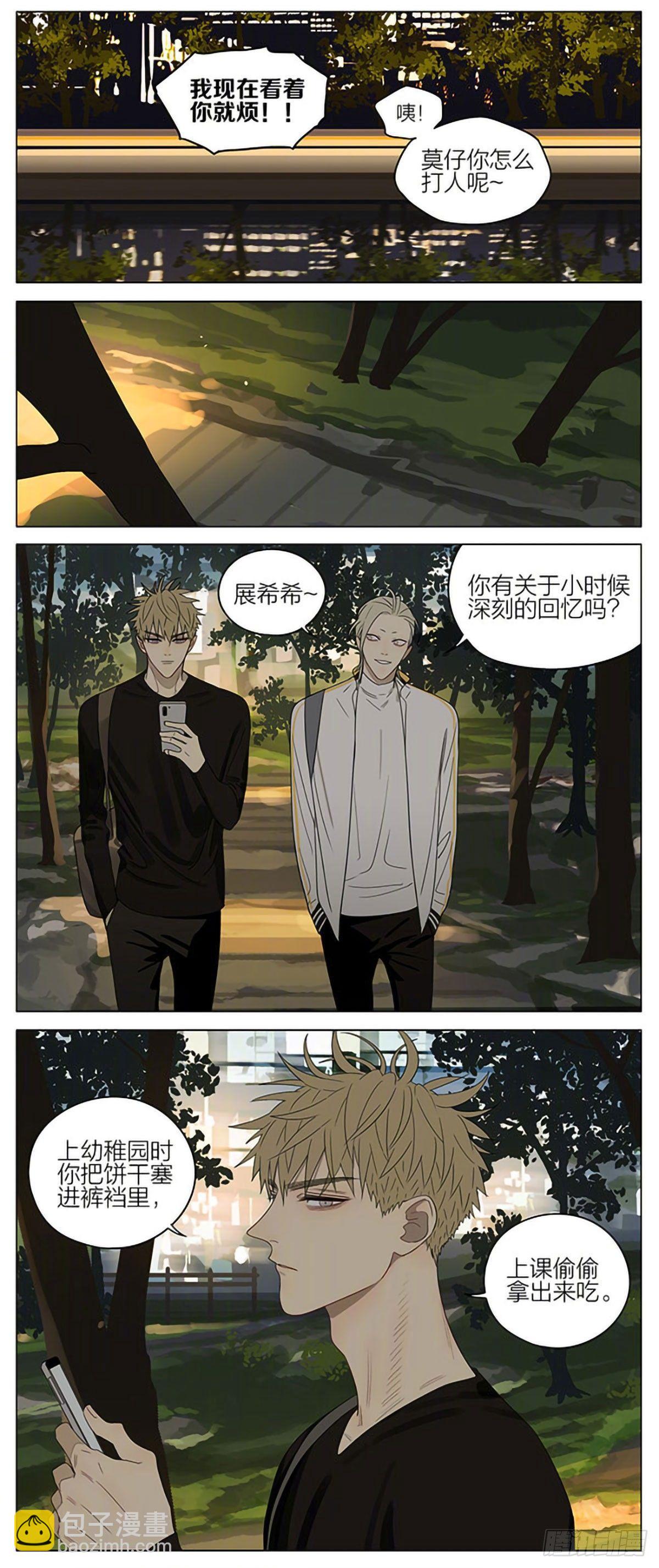 别哭-第315话