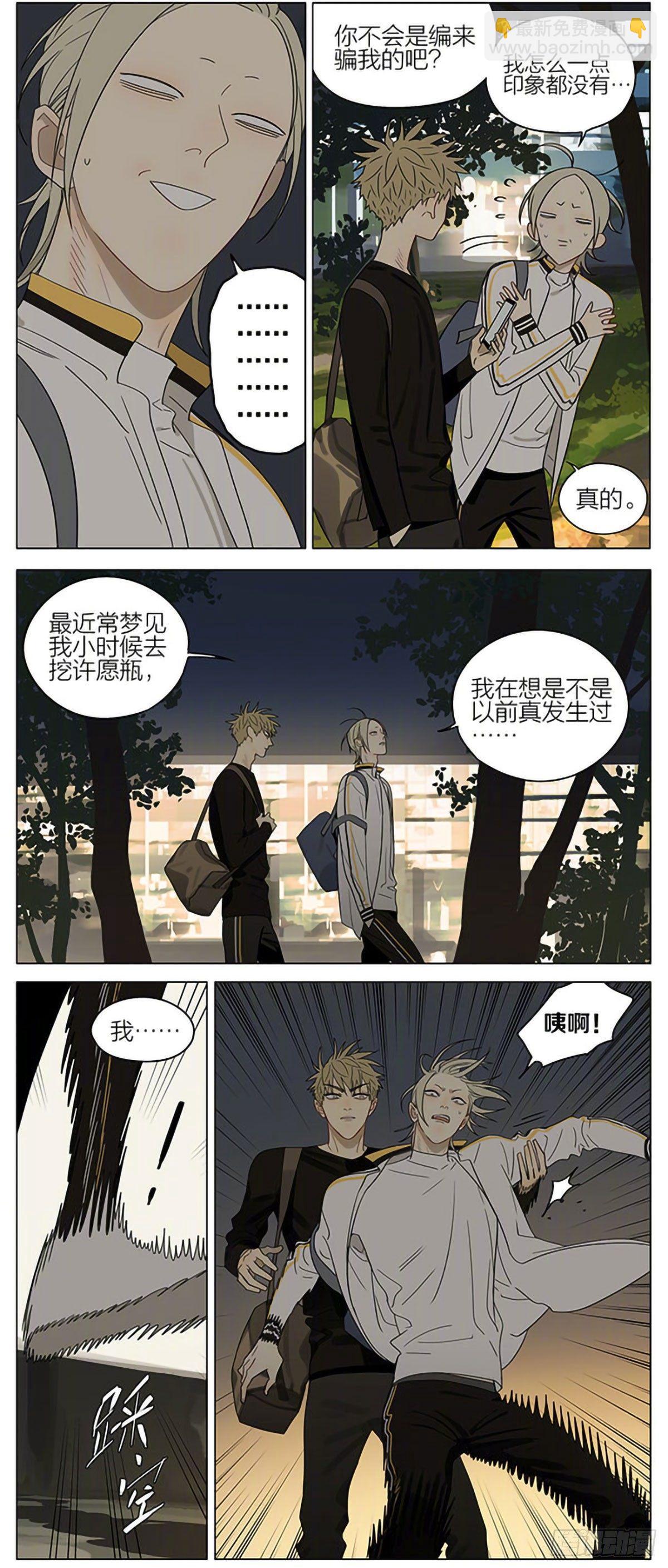 别哭-第315话
