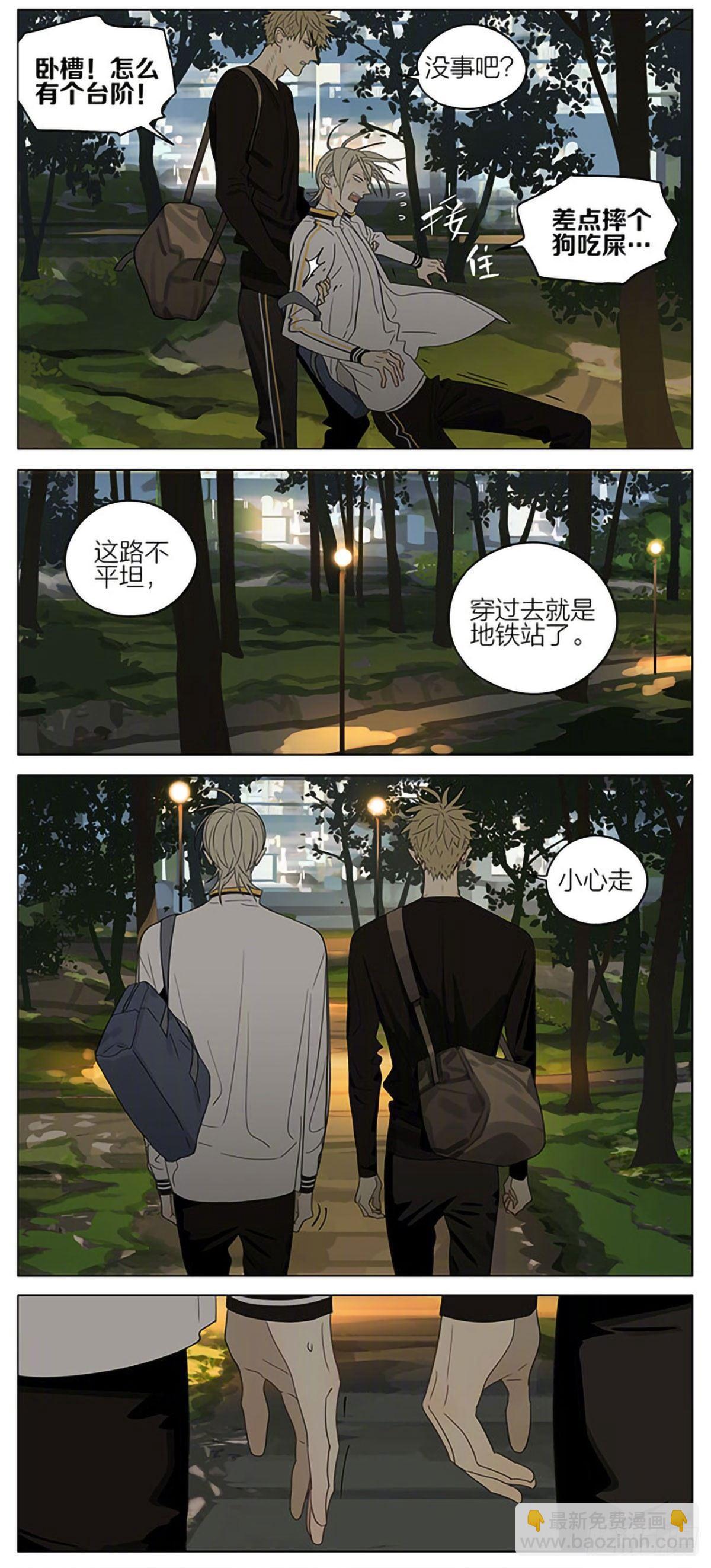 别哭-第315话