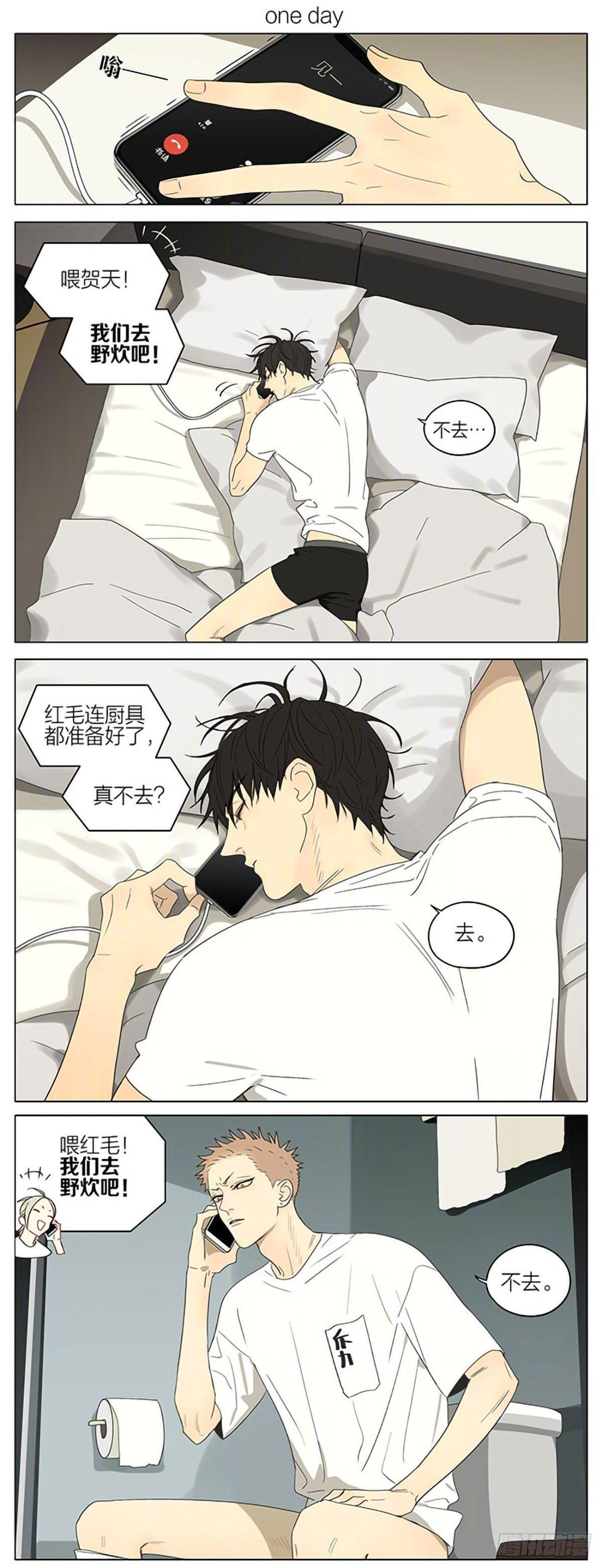 野炊-第319话