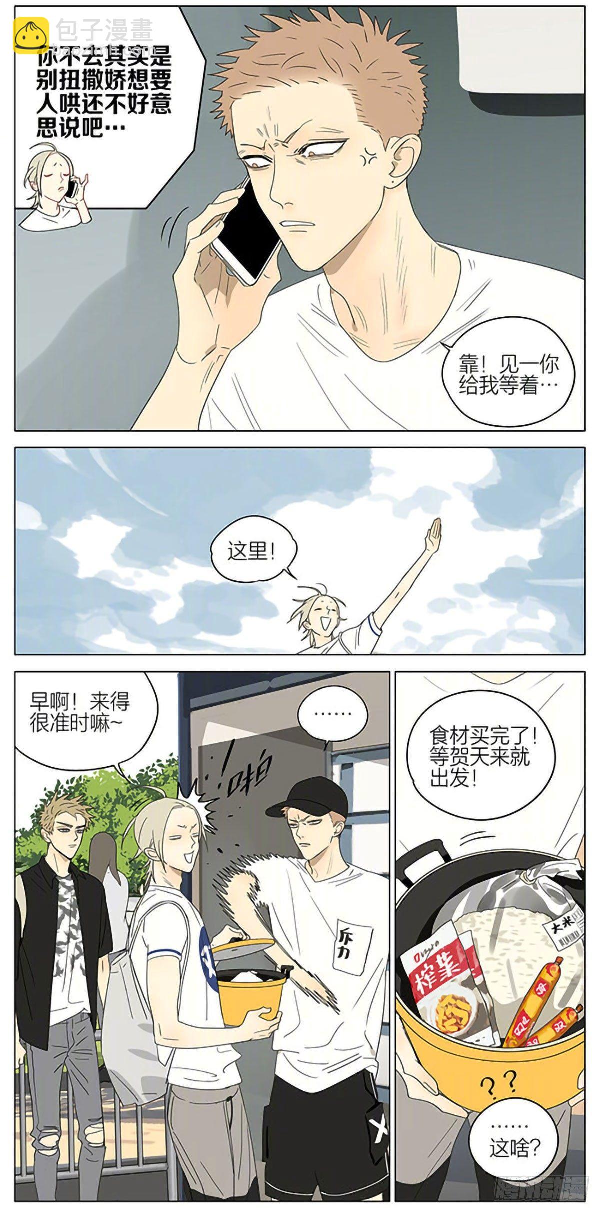 野炊-第319话