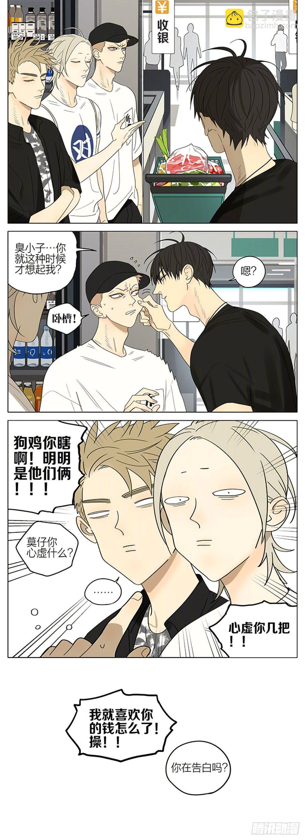 野炊-第319话