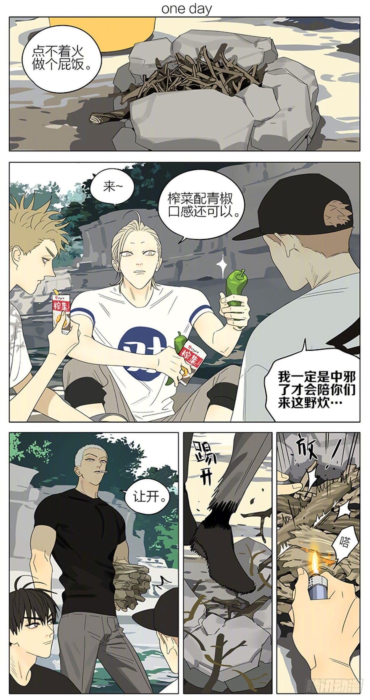 野炊 3-第321话