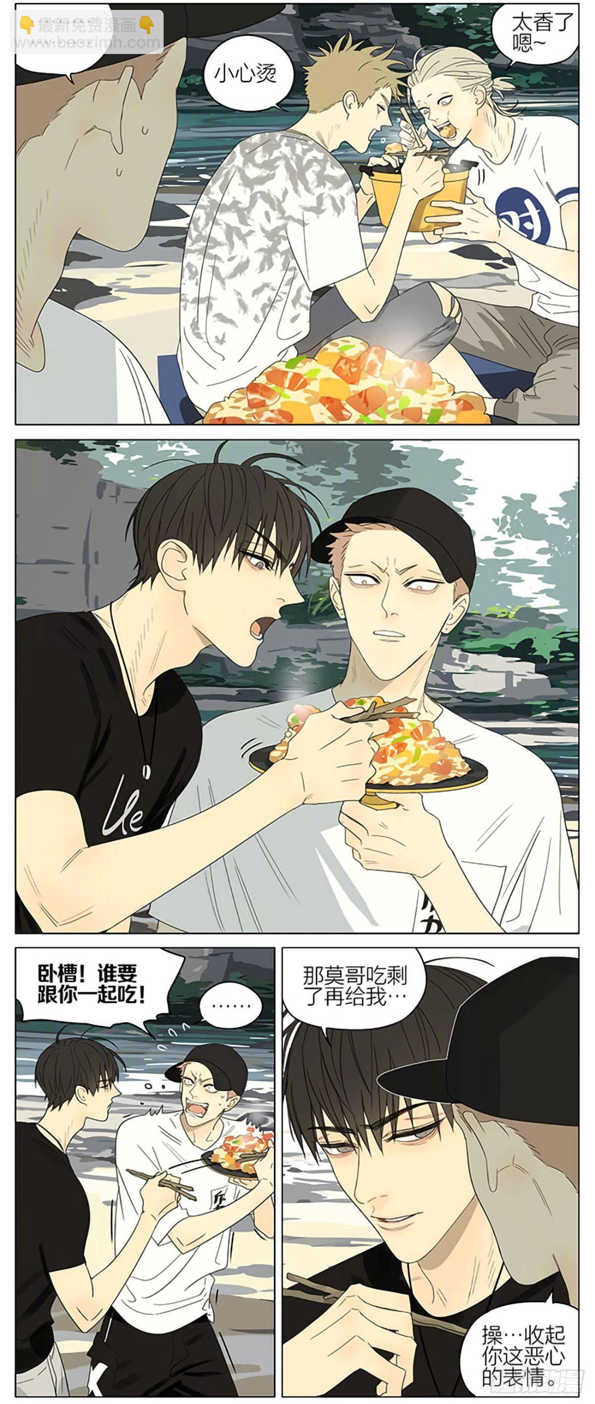 野炊 3-第321话