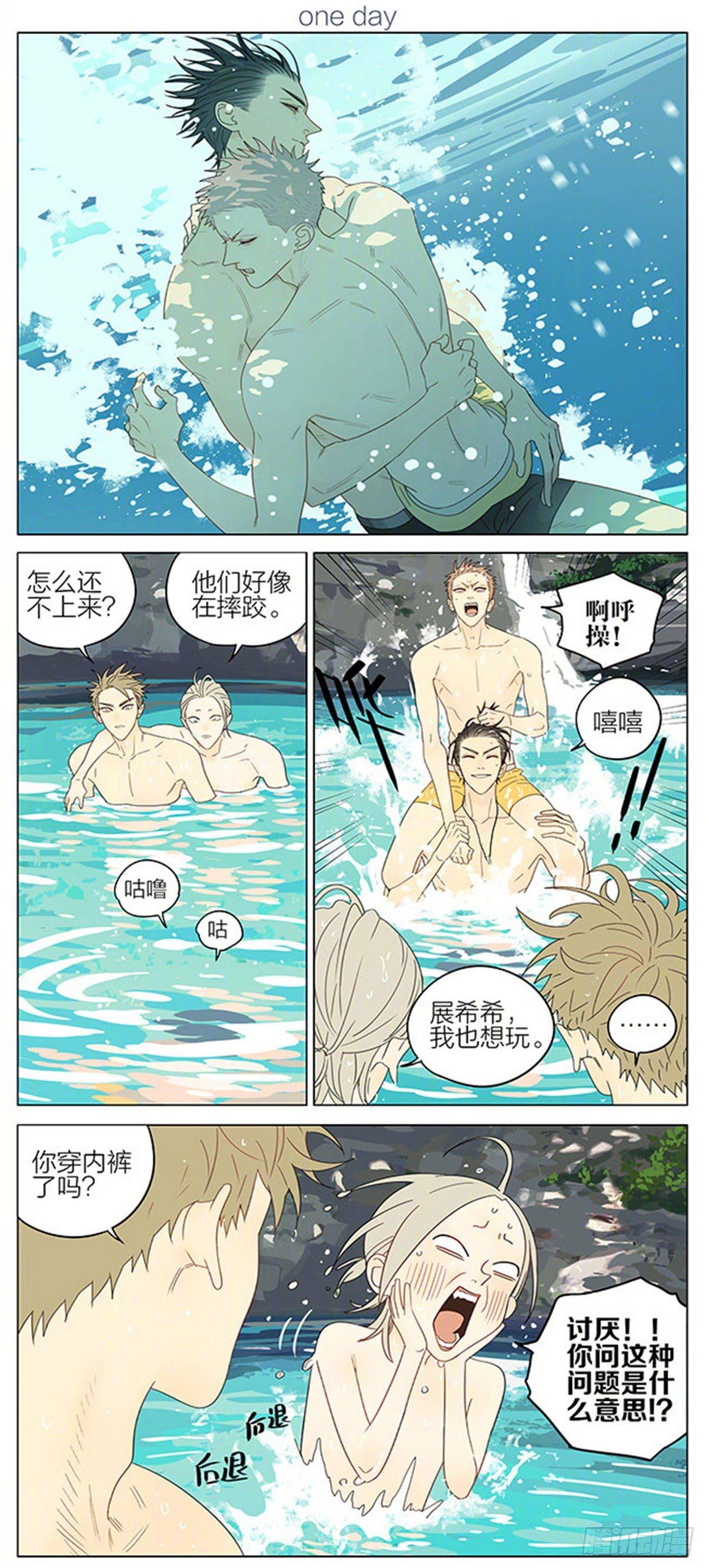 水中-第323话