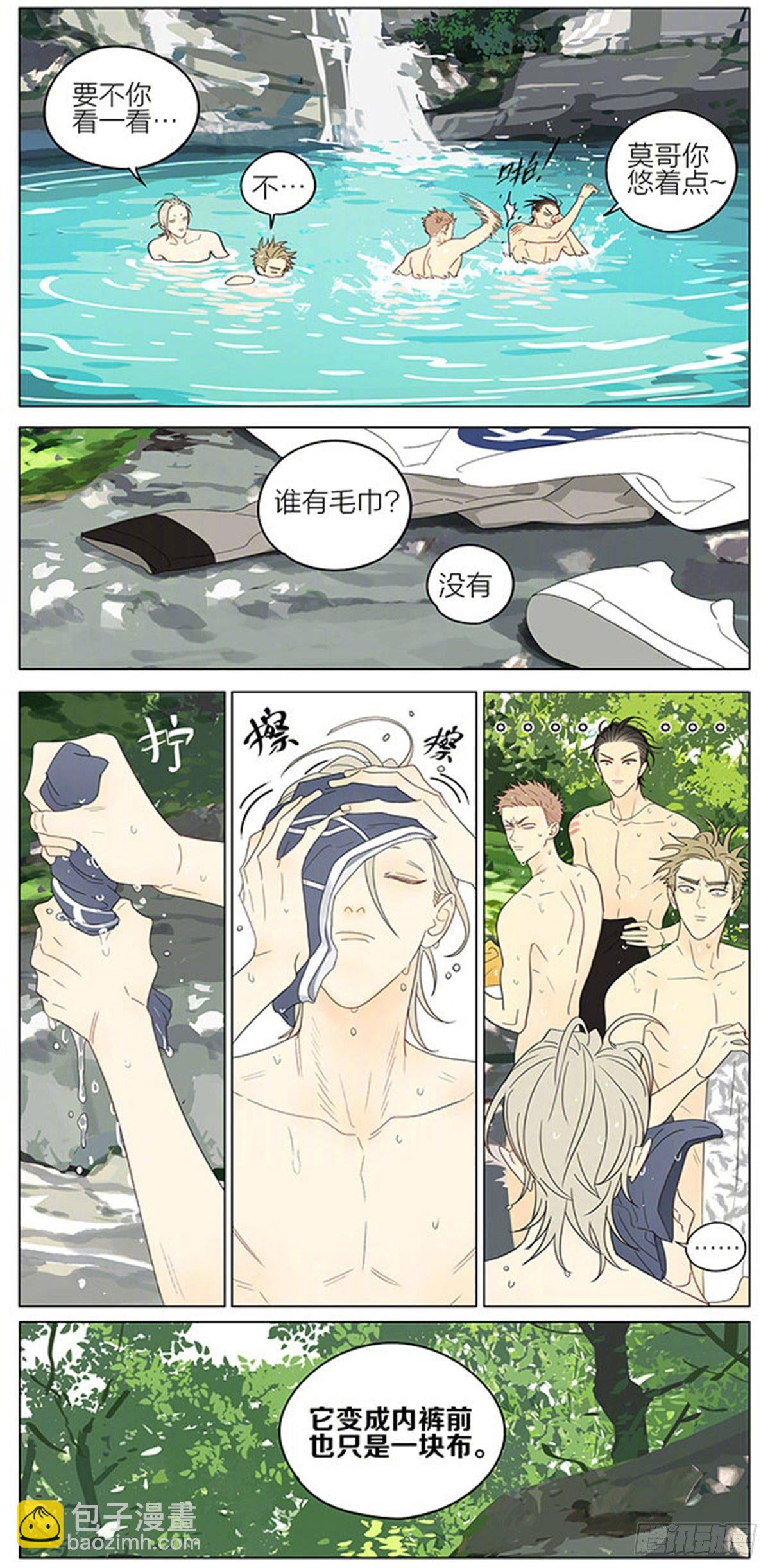 水中-第323话