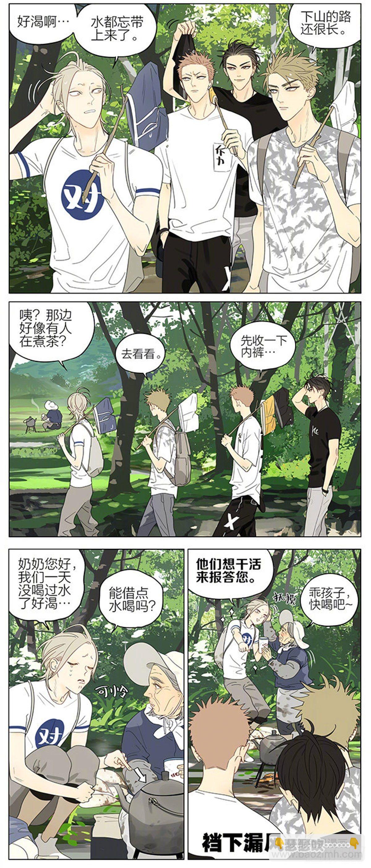 水中-第323话