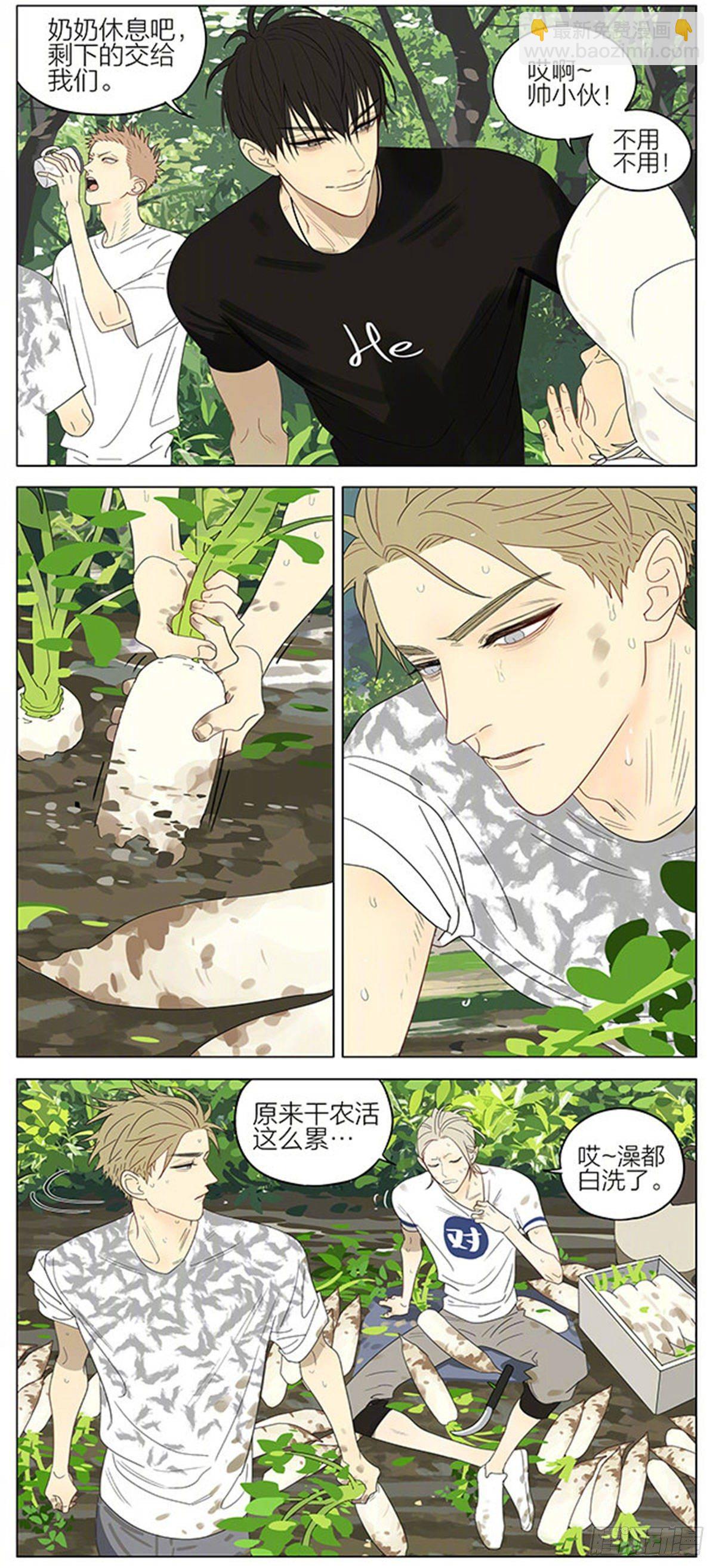 水中-第323话