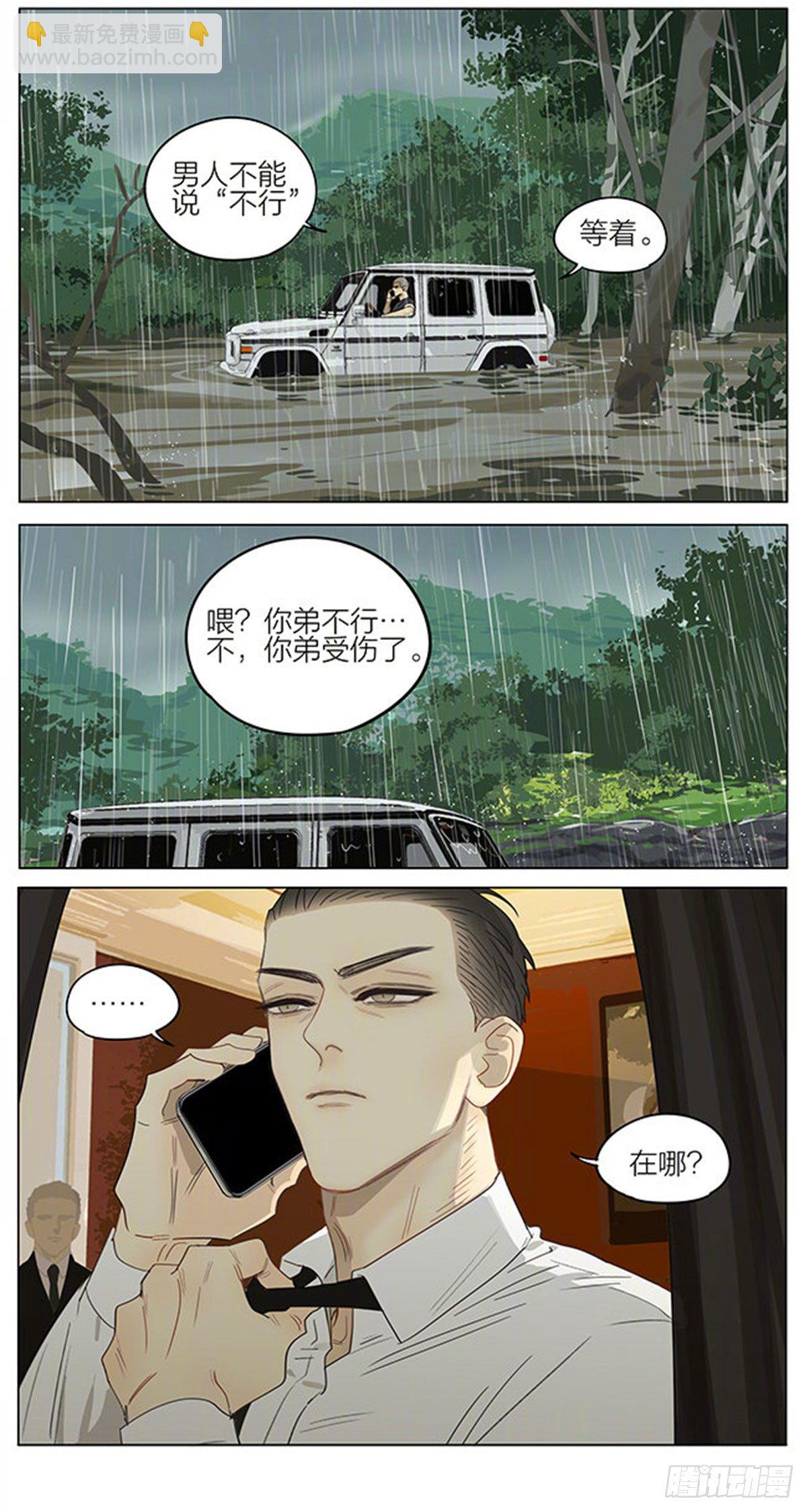 避雨-第325话