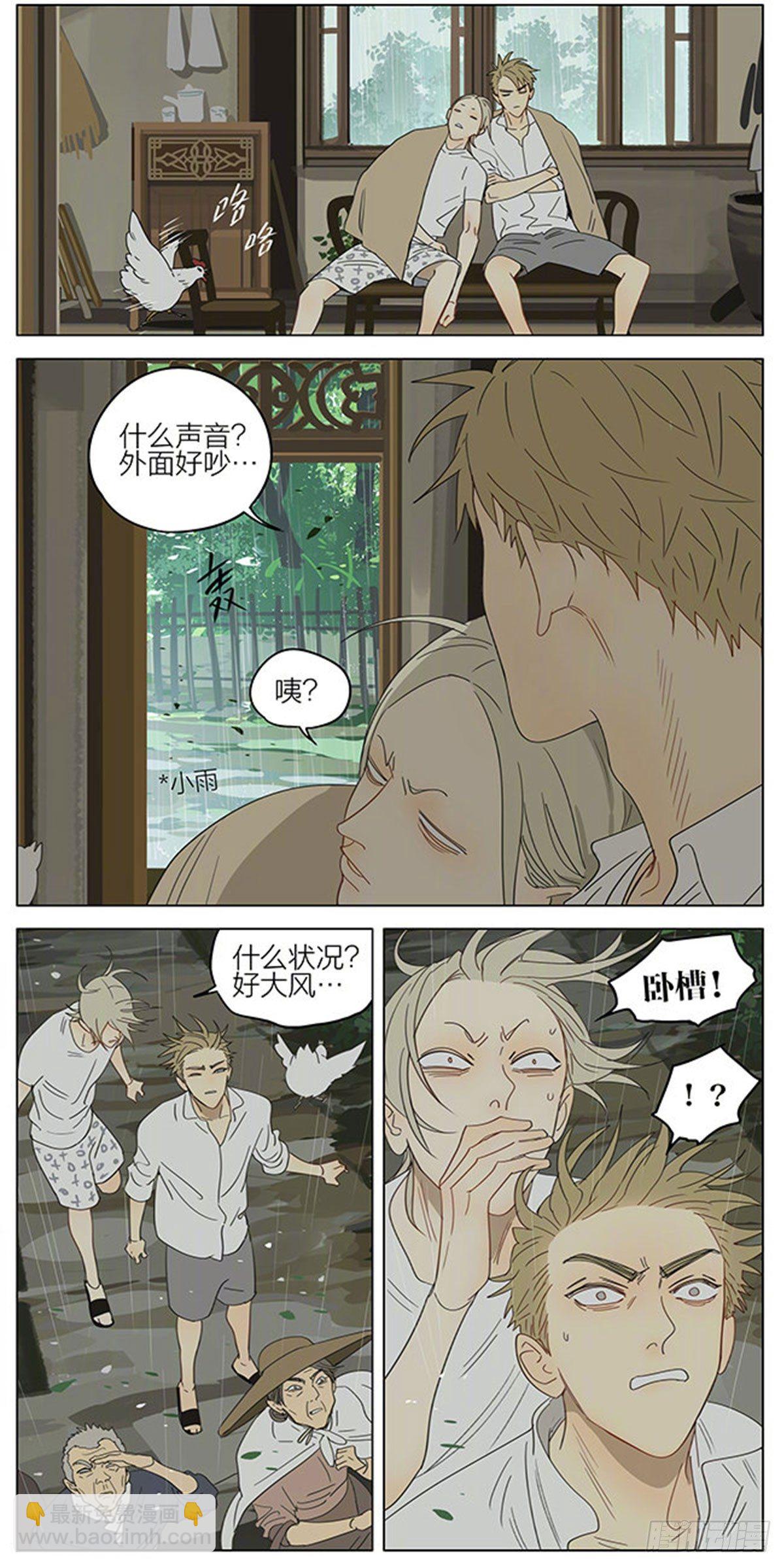 避雨-第325话
