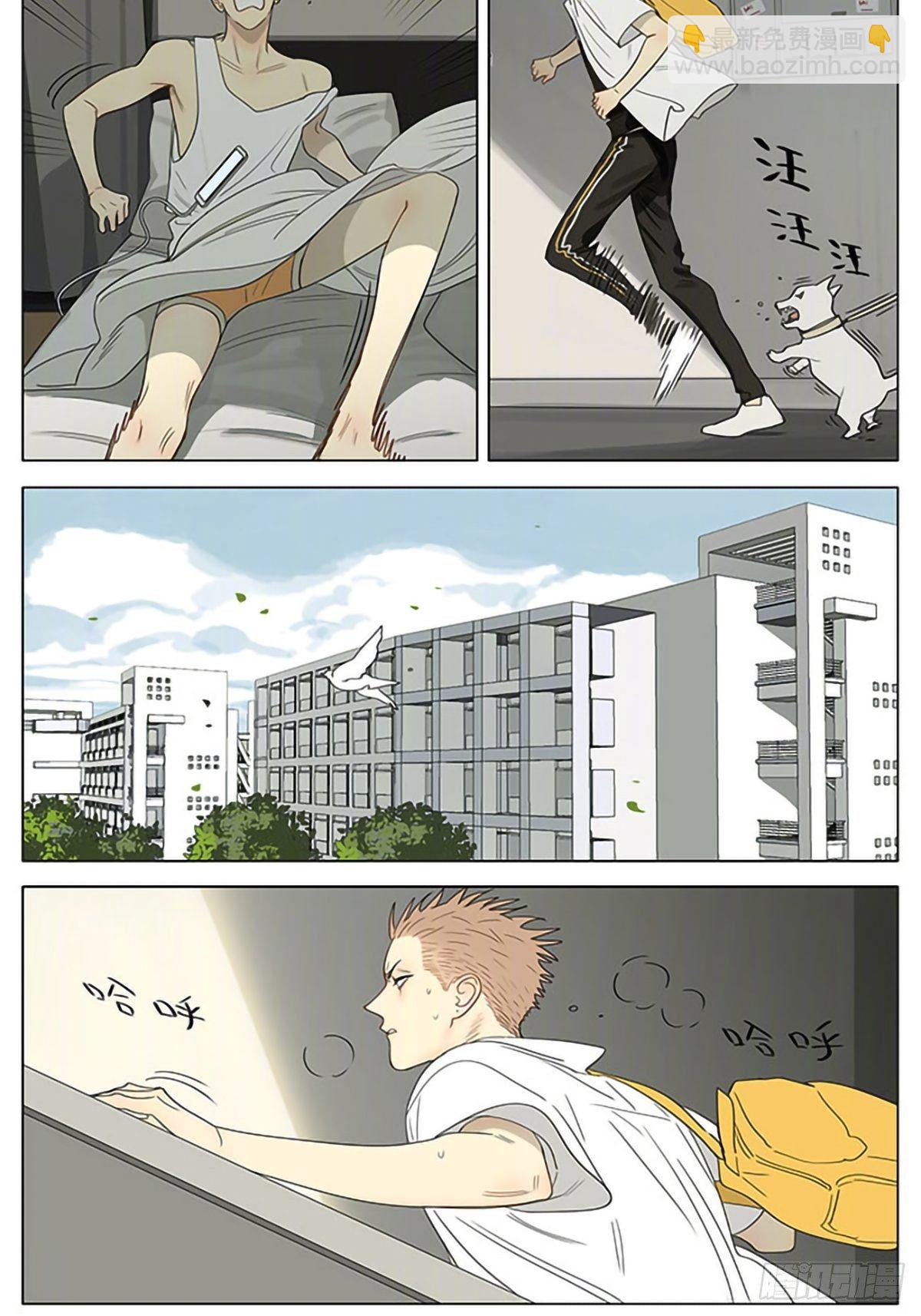 飞奔上学-第331话