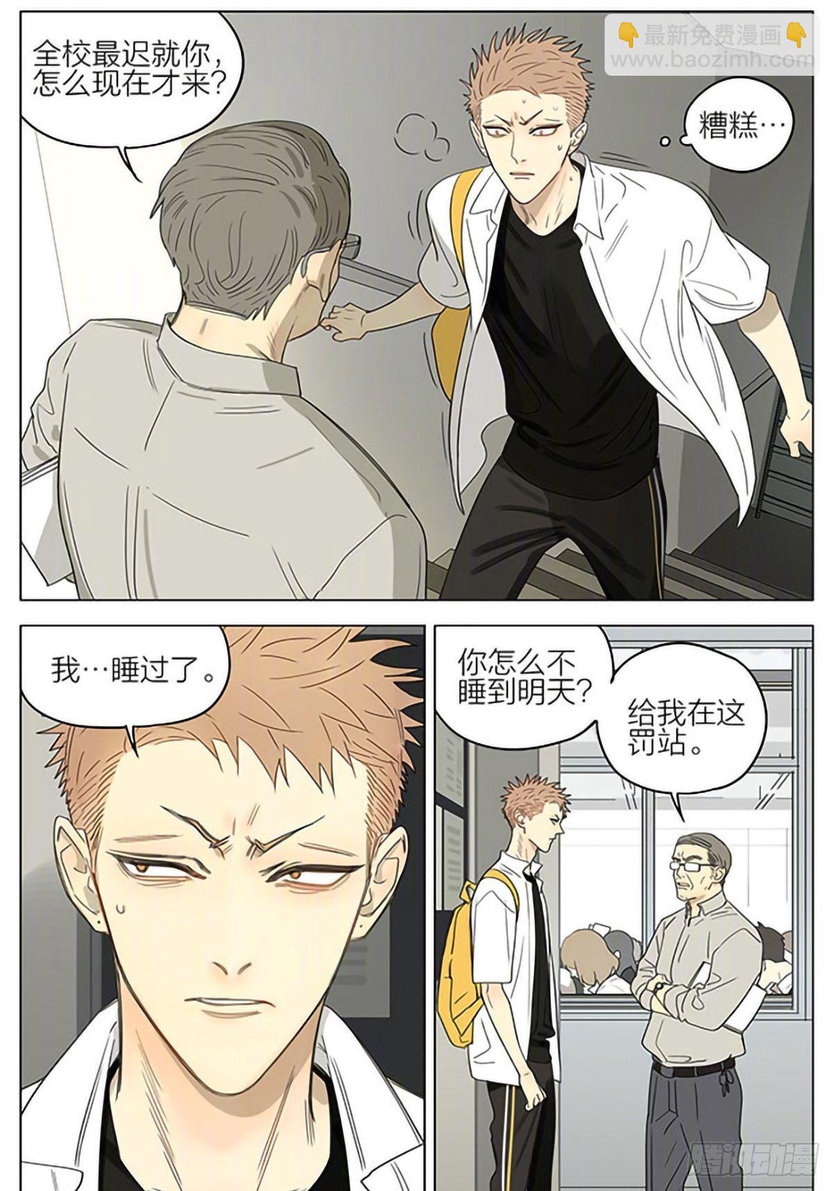 飞奔上学-第331话