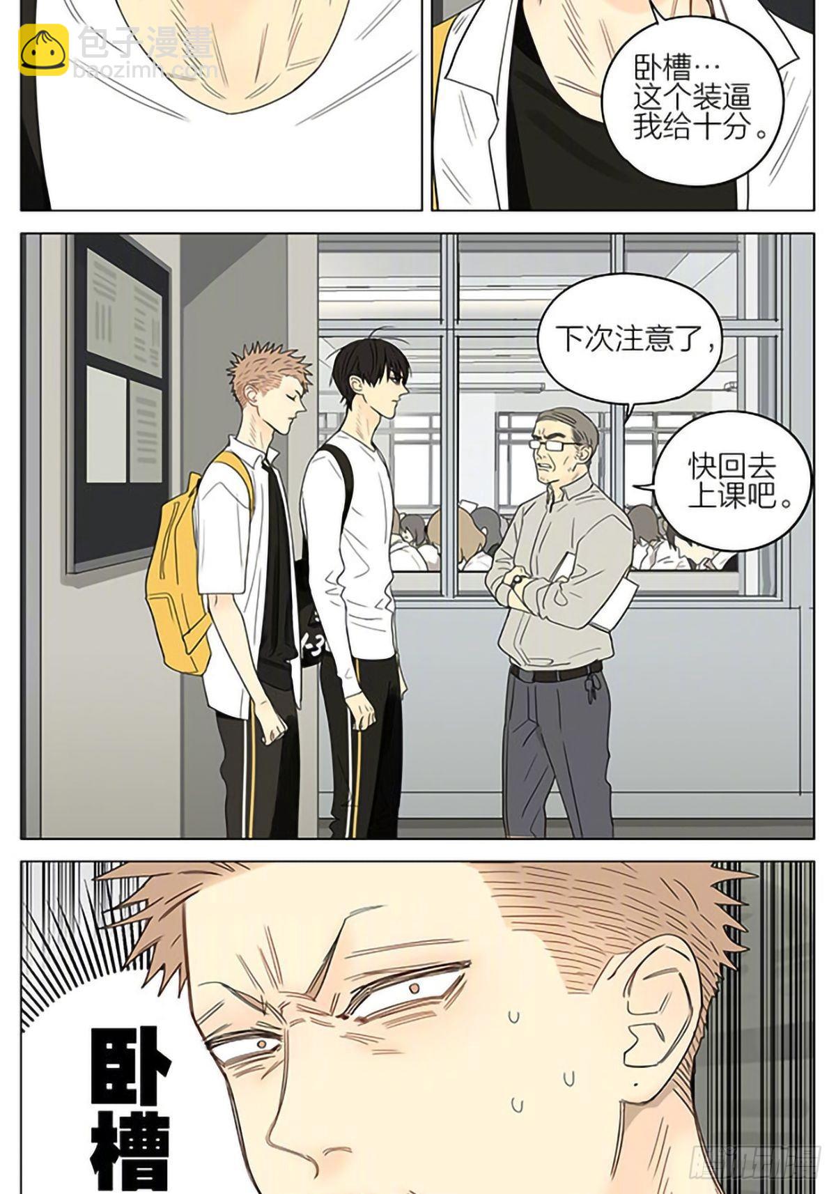 飞奔上学-第331话
