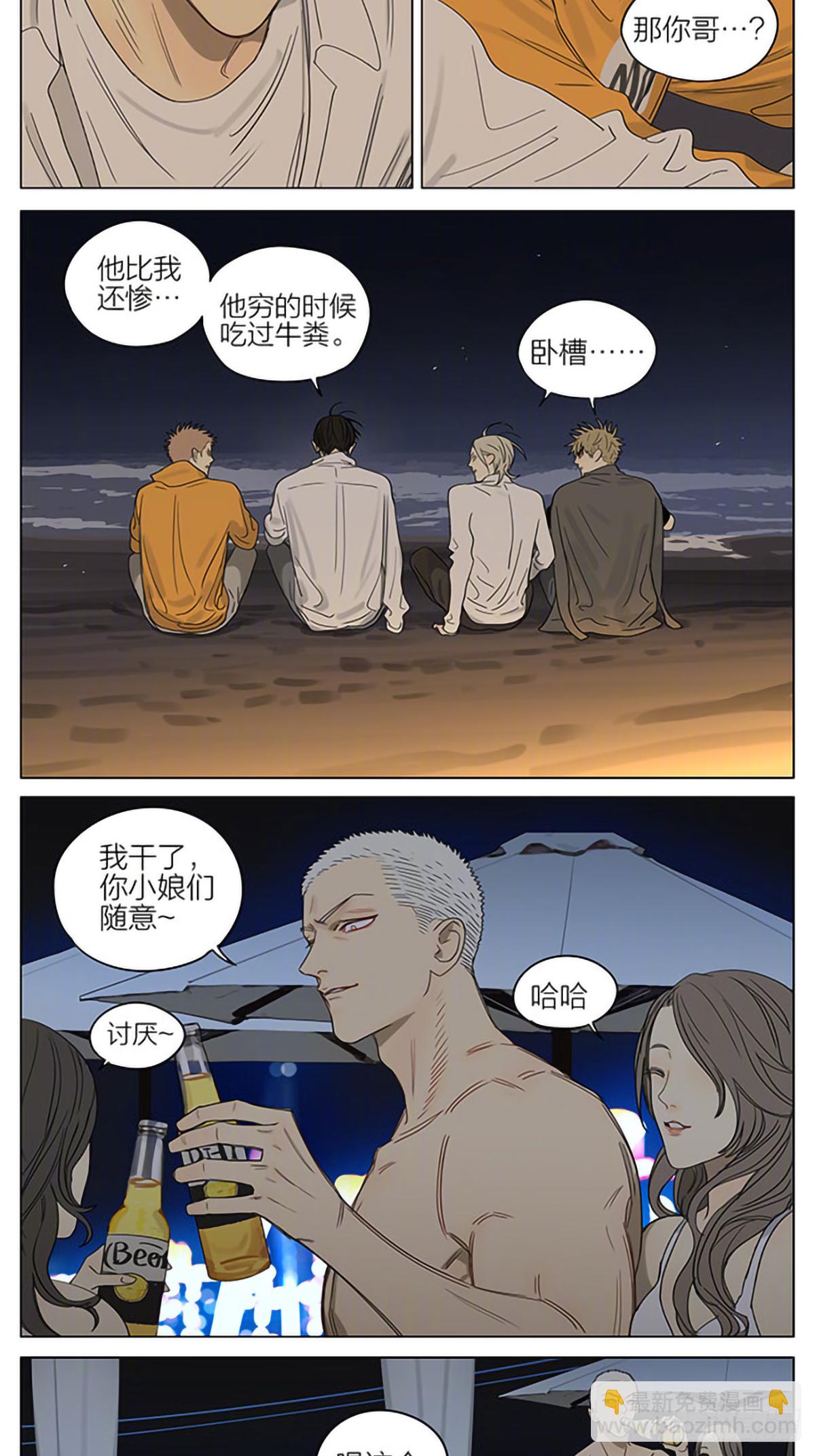 国庆假期特别篇2-第333话