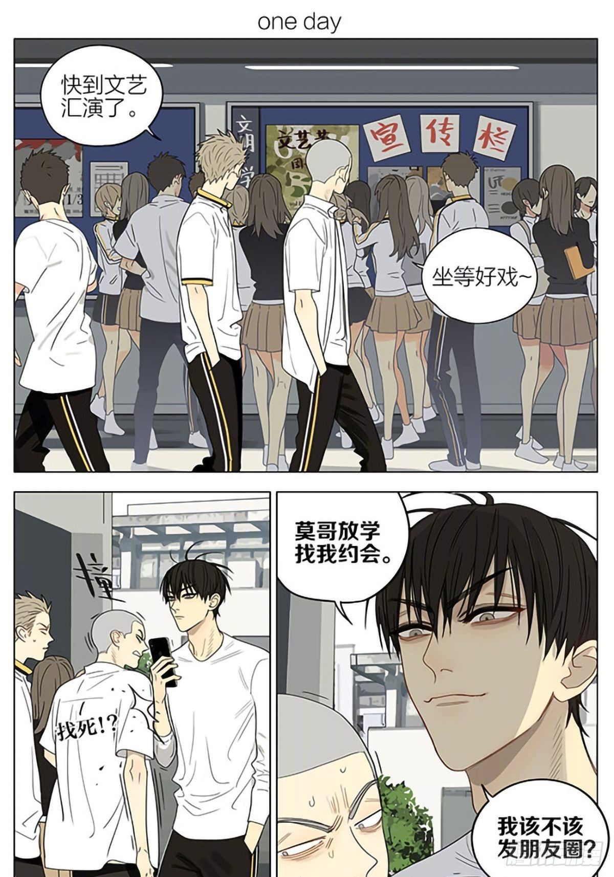 商量-第335话