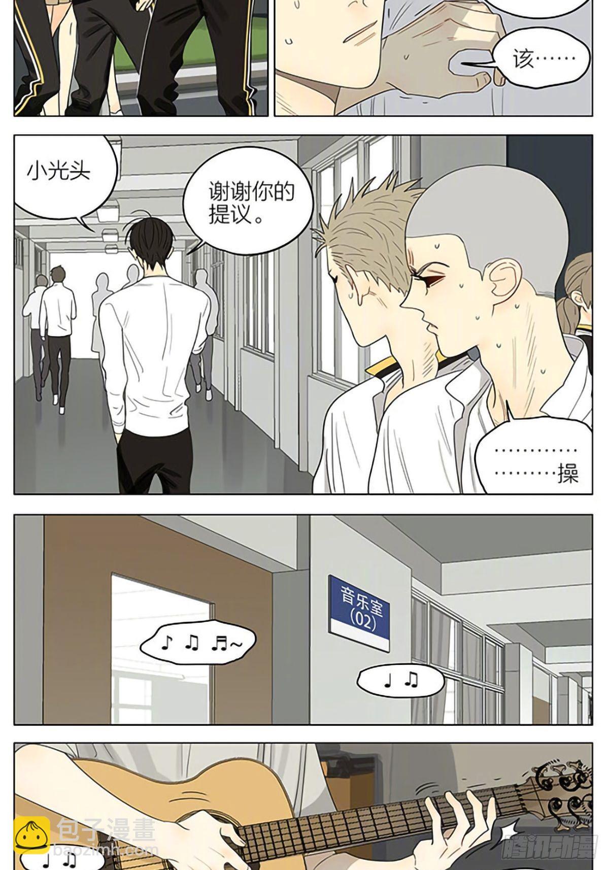 商量-第335话