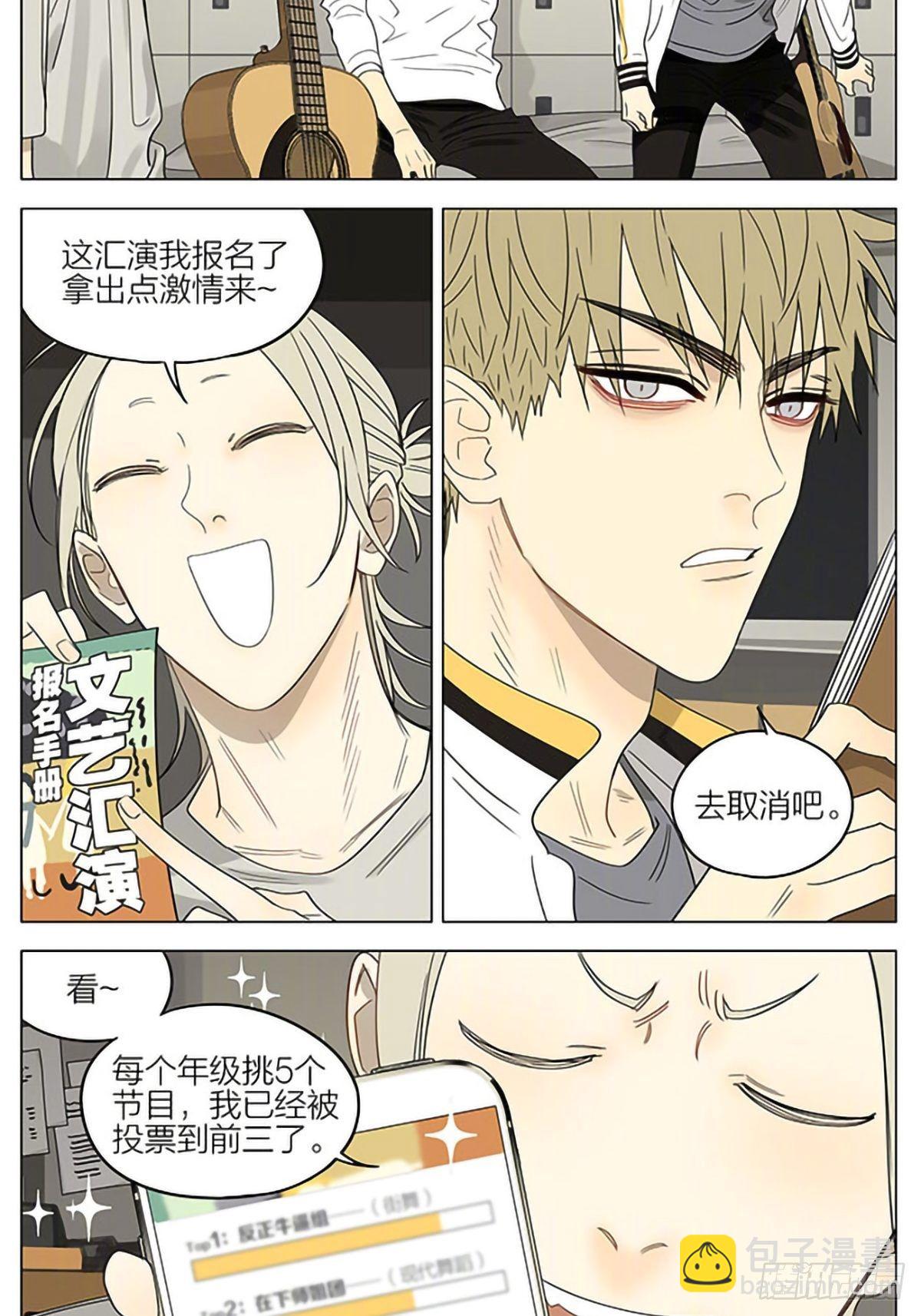 商量-第335话