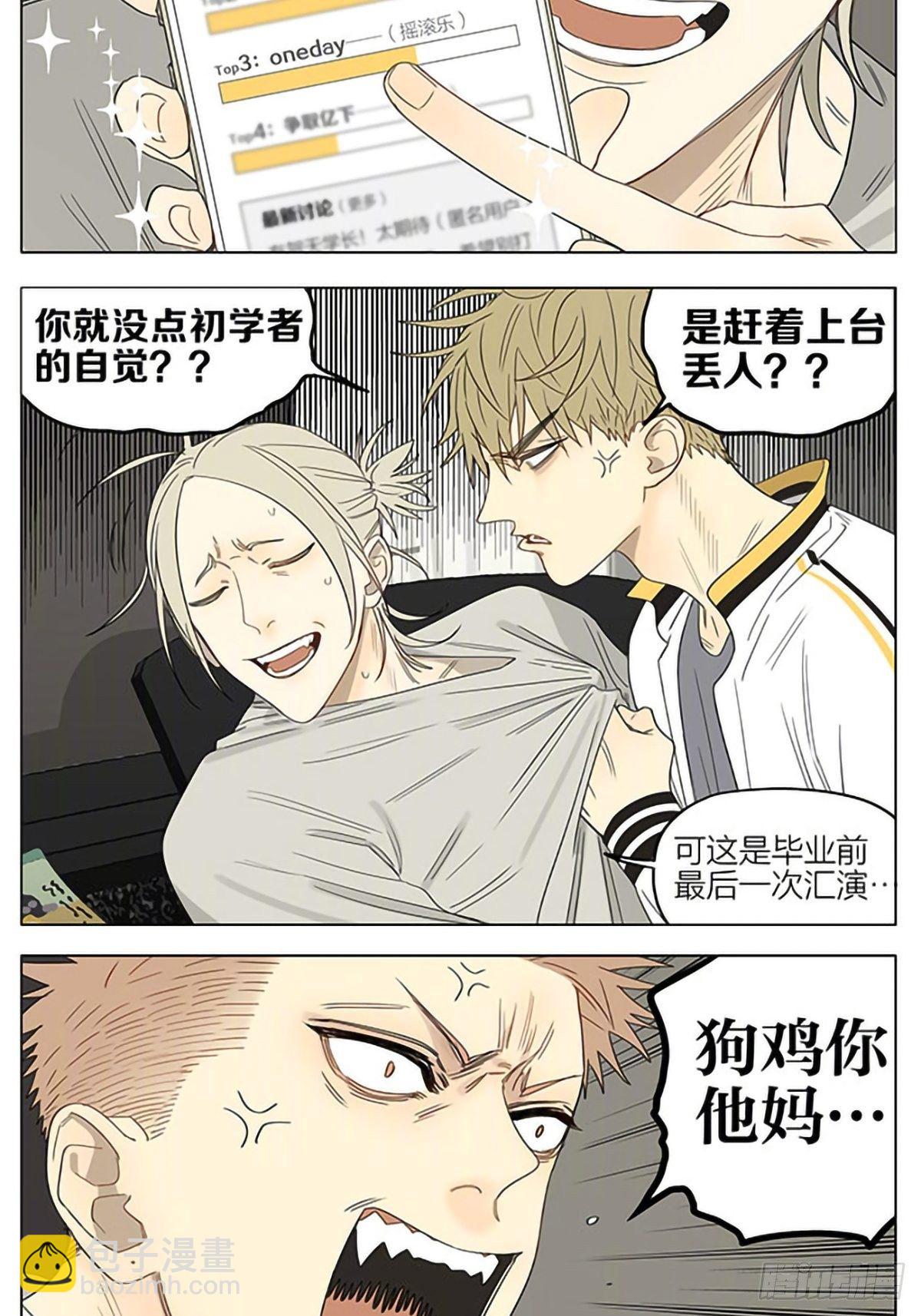 商量-第335话