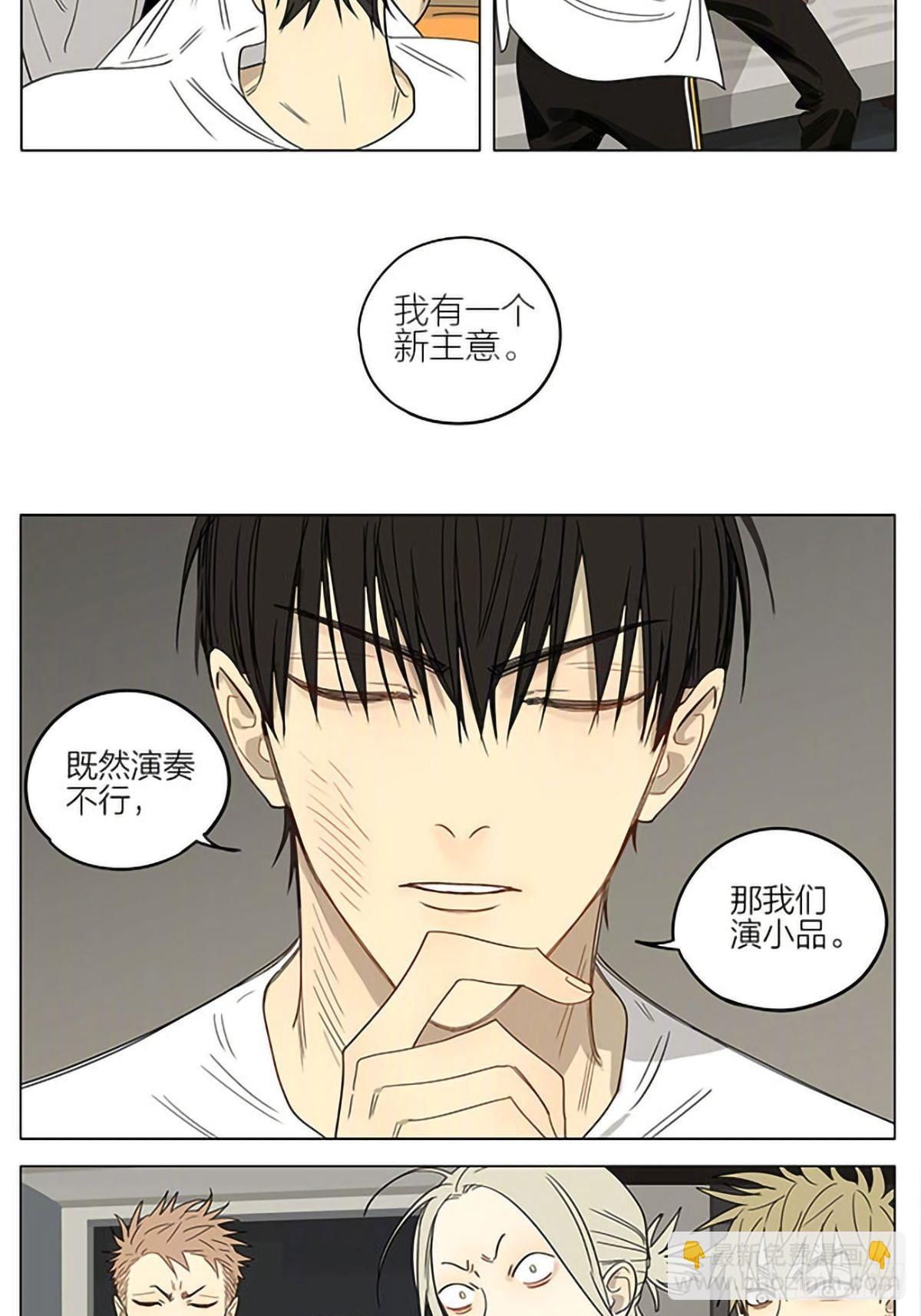 商量-第335话