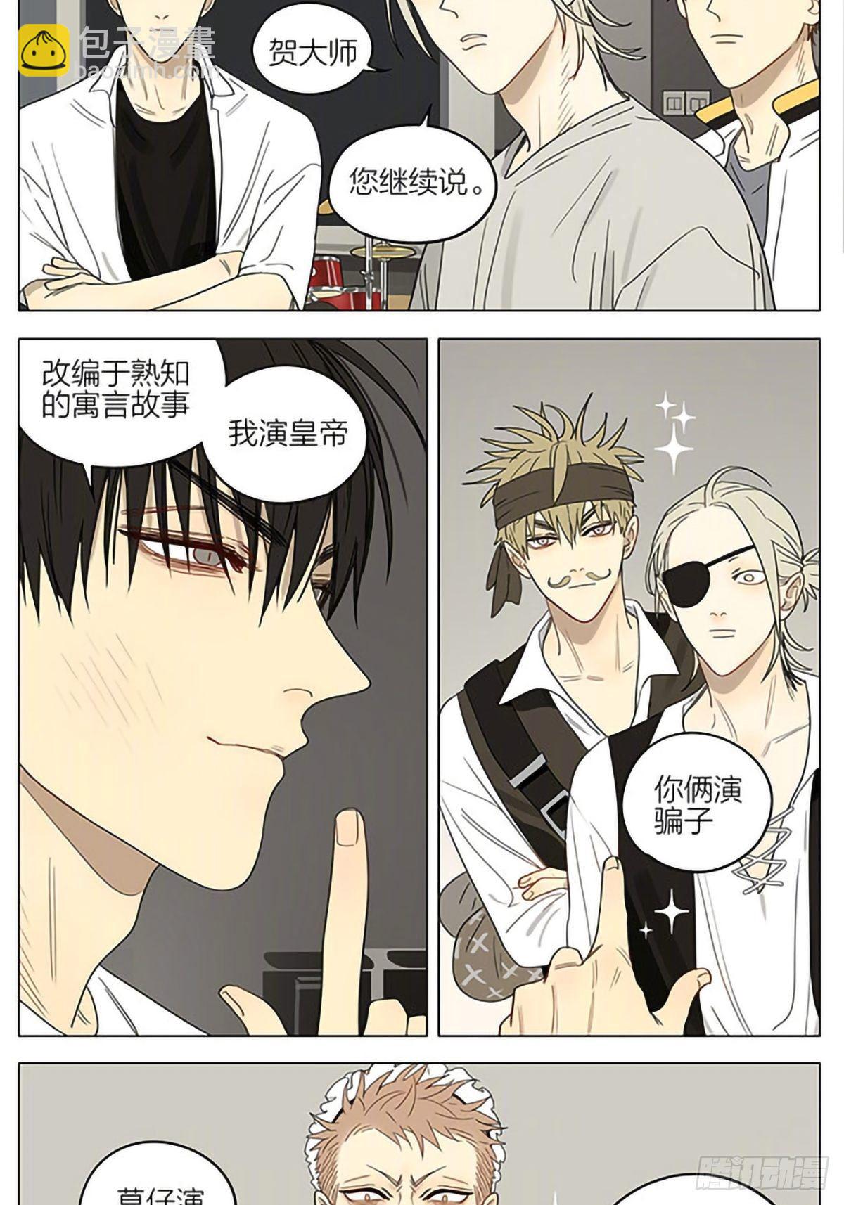 商量-第335话