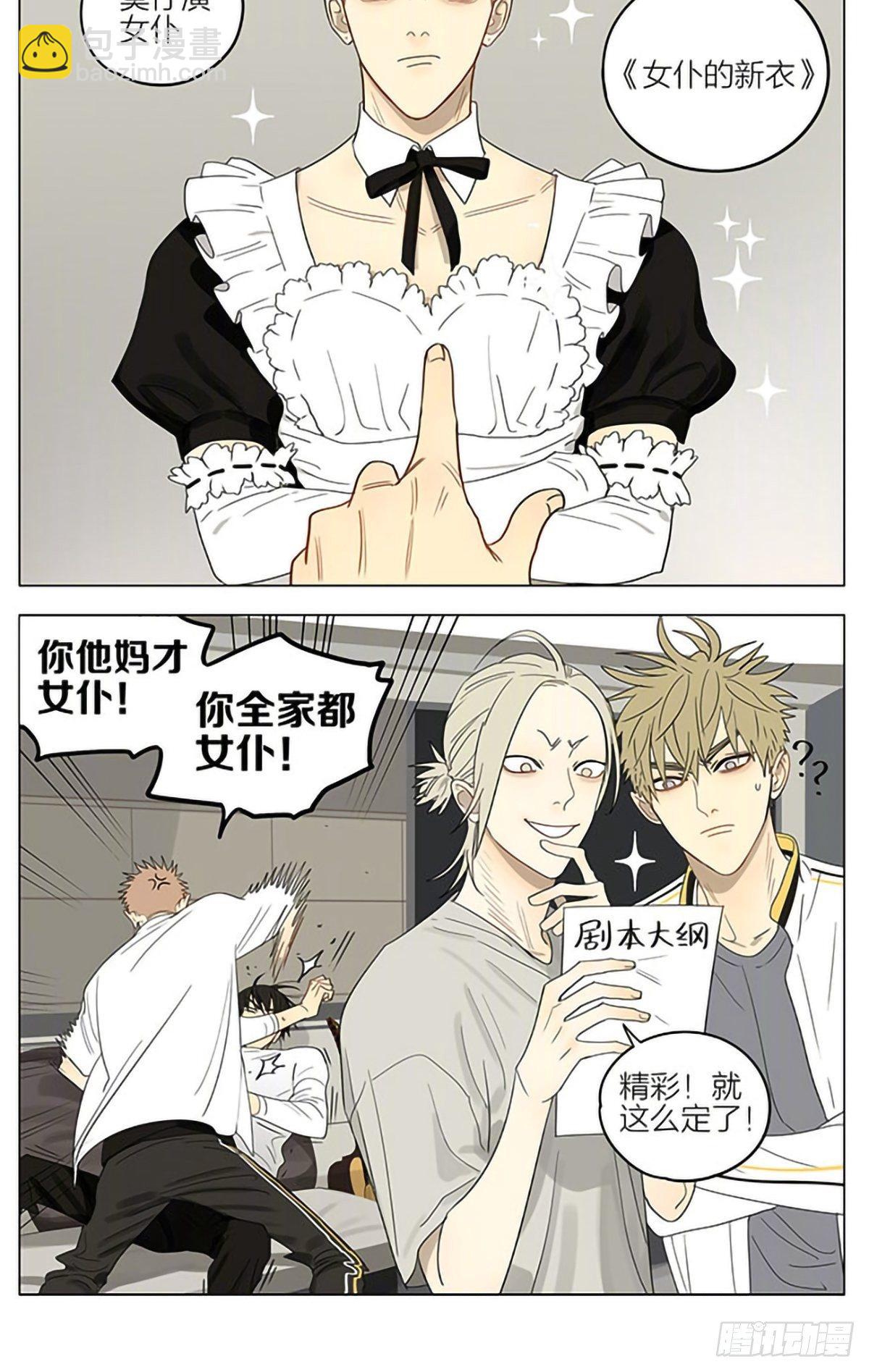 商量-第335话