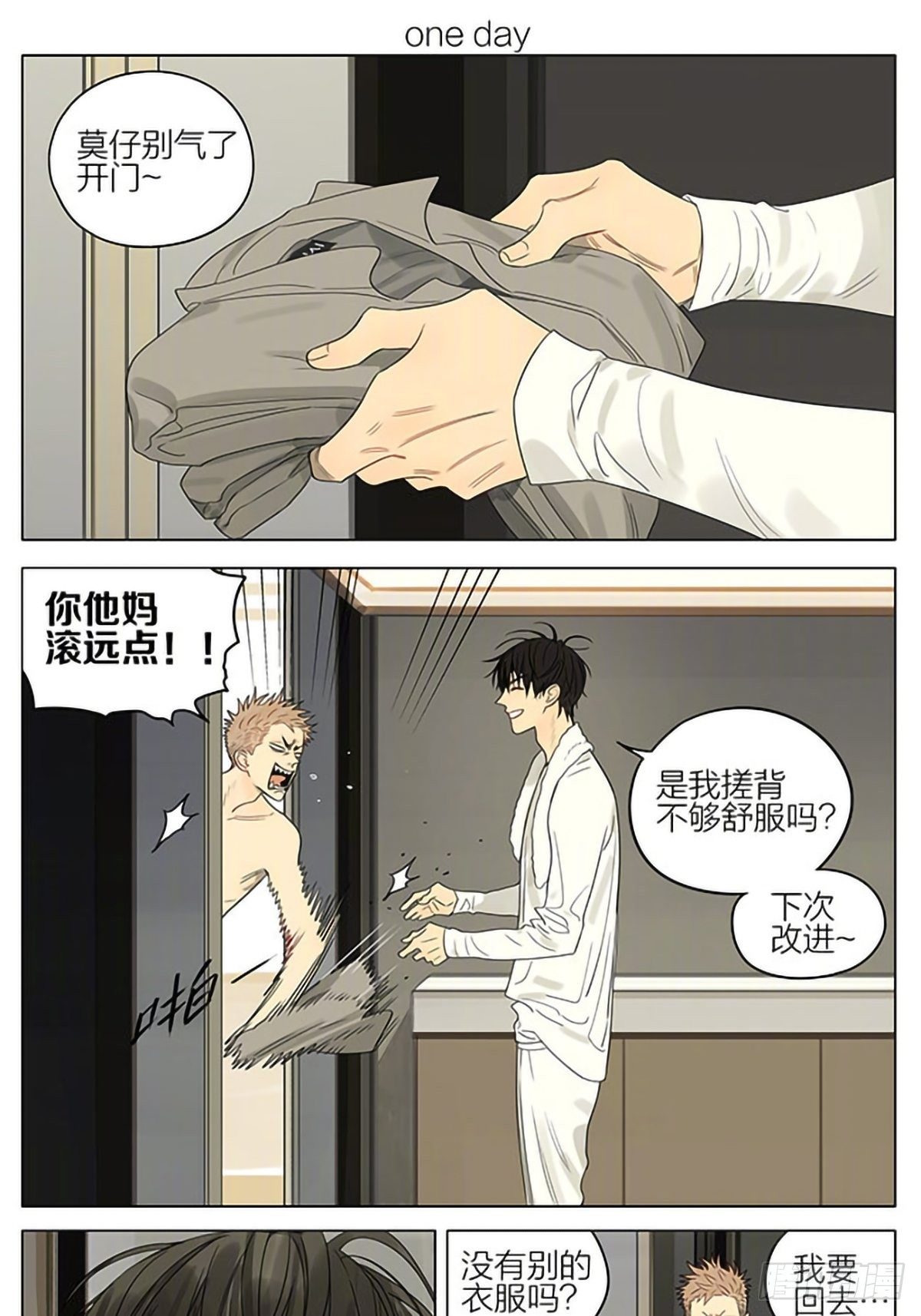 开门-第339话
