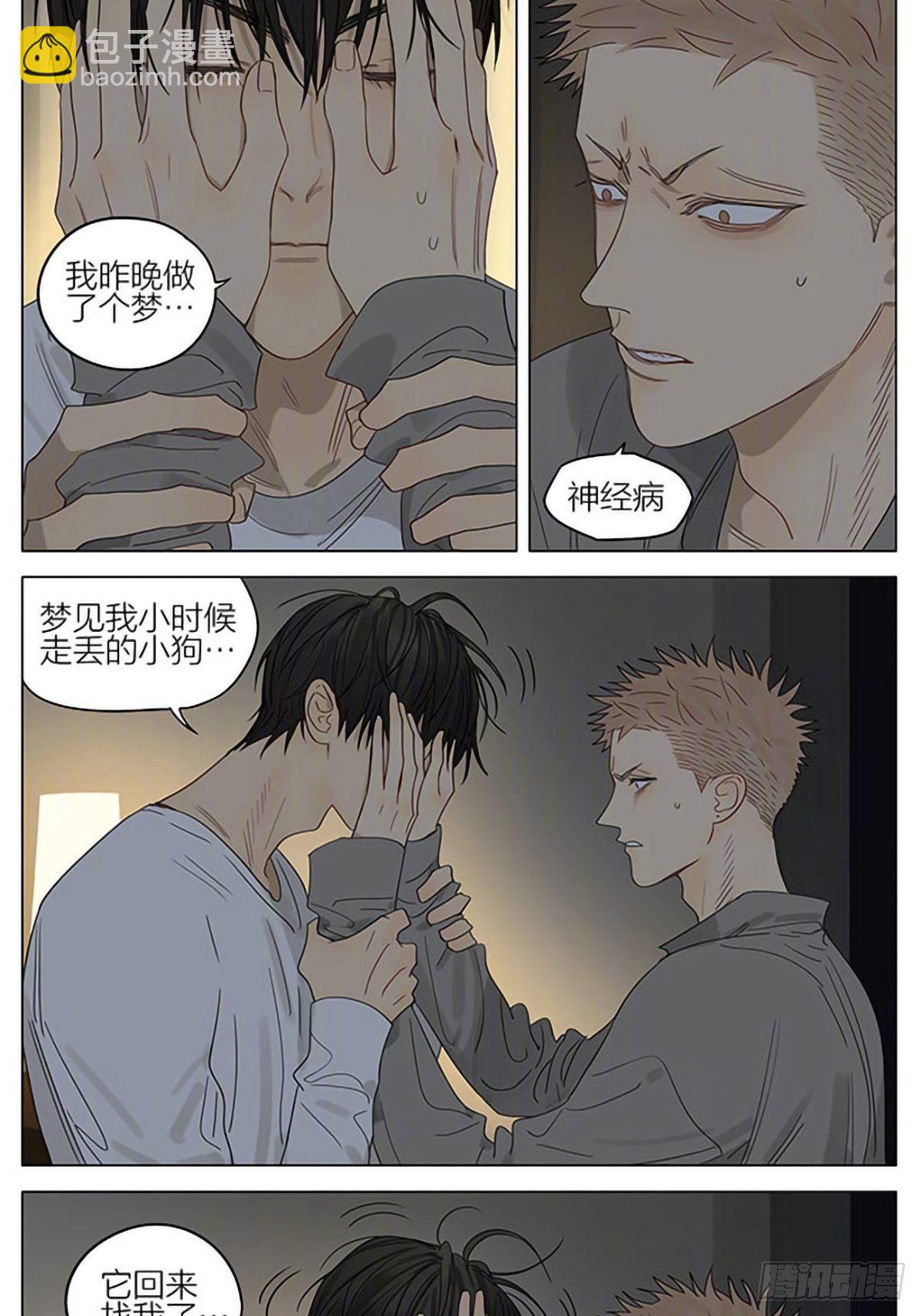 开门-第339话