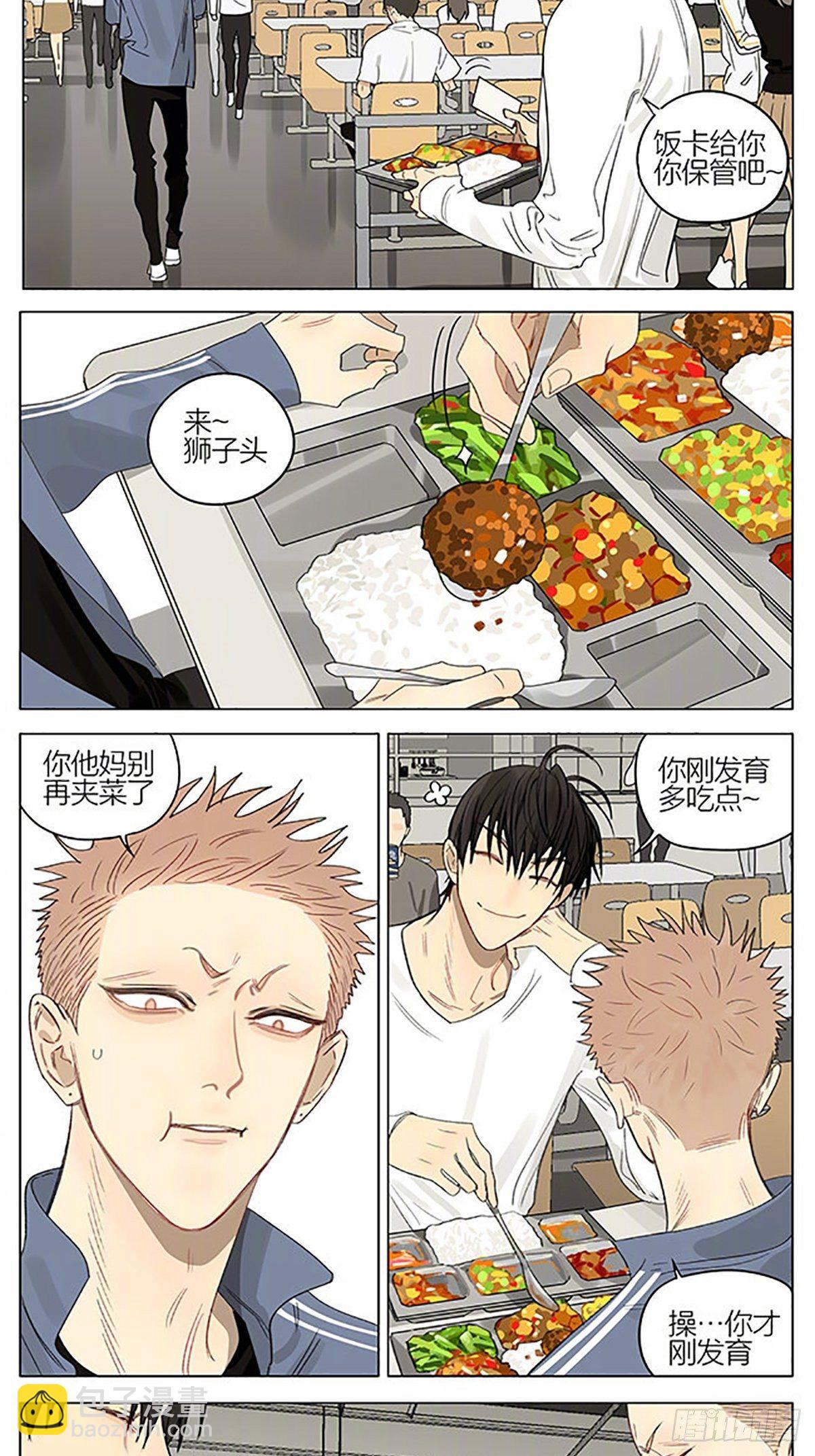 食堂-第343话