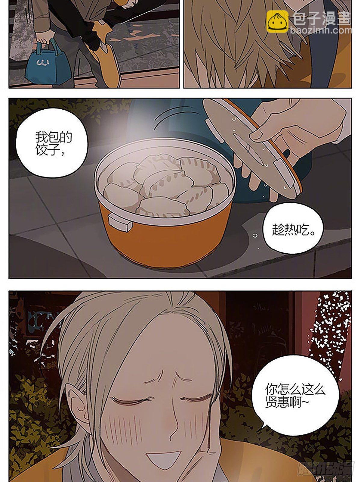 情人节特别篇-第345话