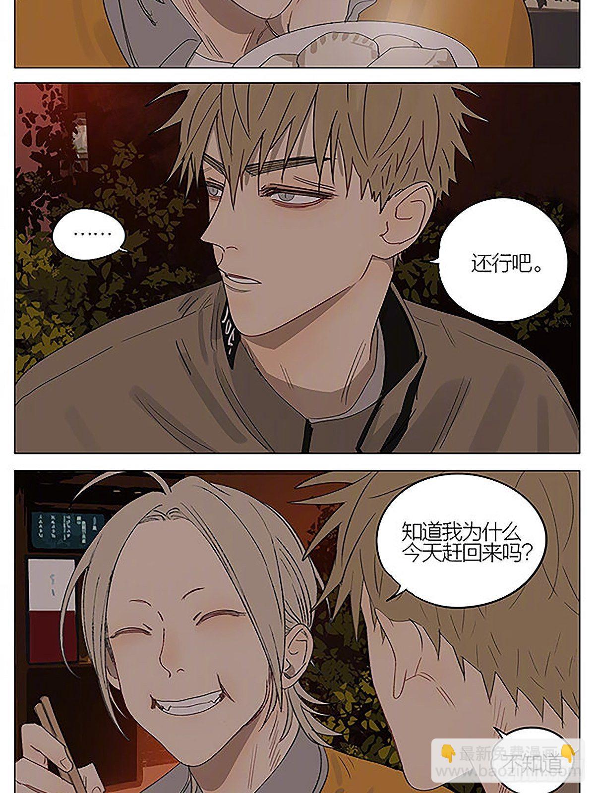 情人节特别篇-第345话