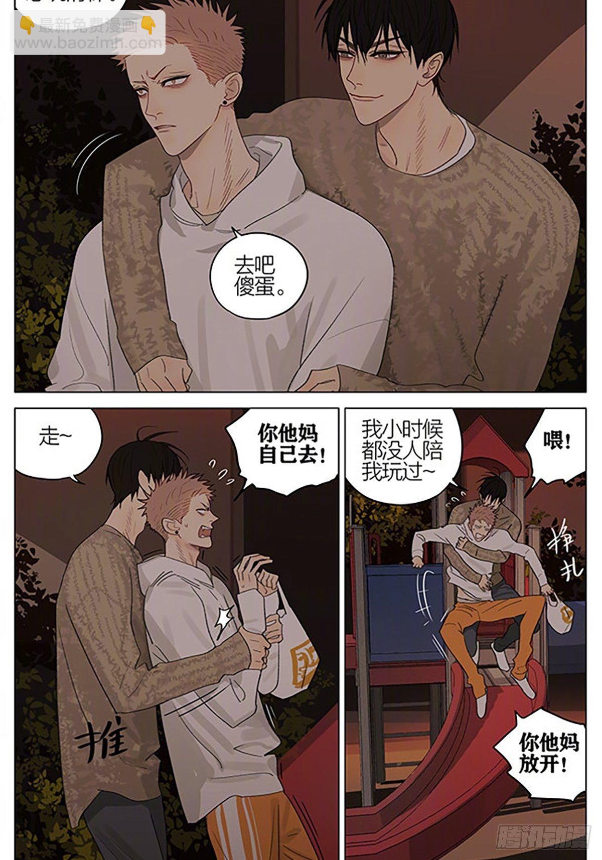 情人节特别篇-第345话