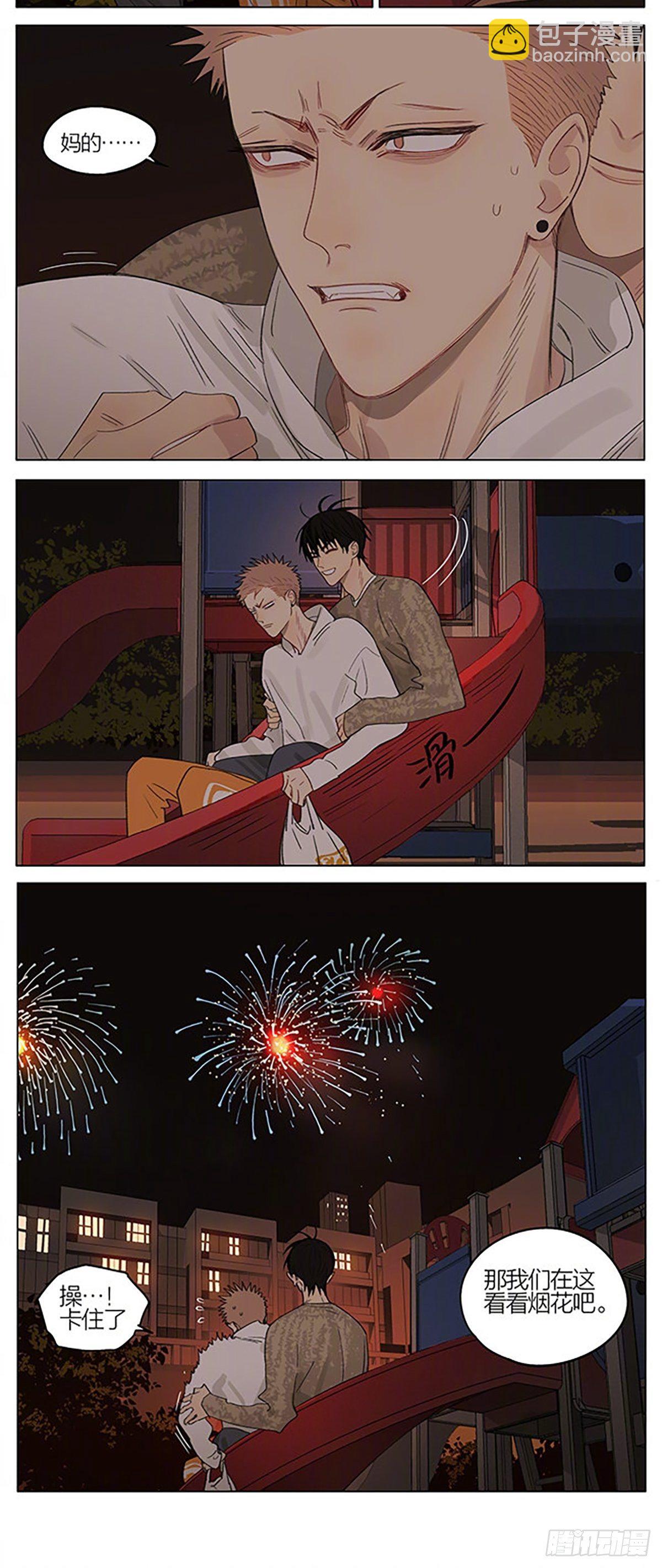 情人节特别篇-第345话