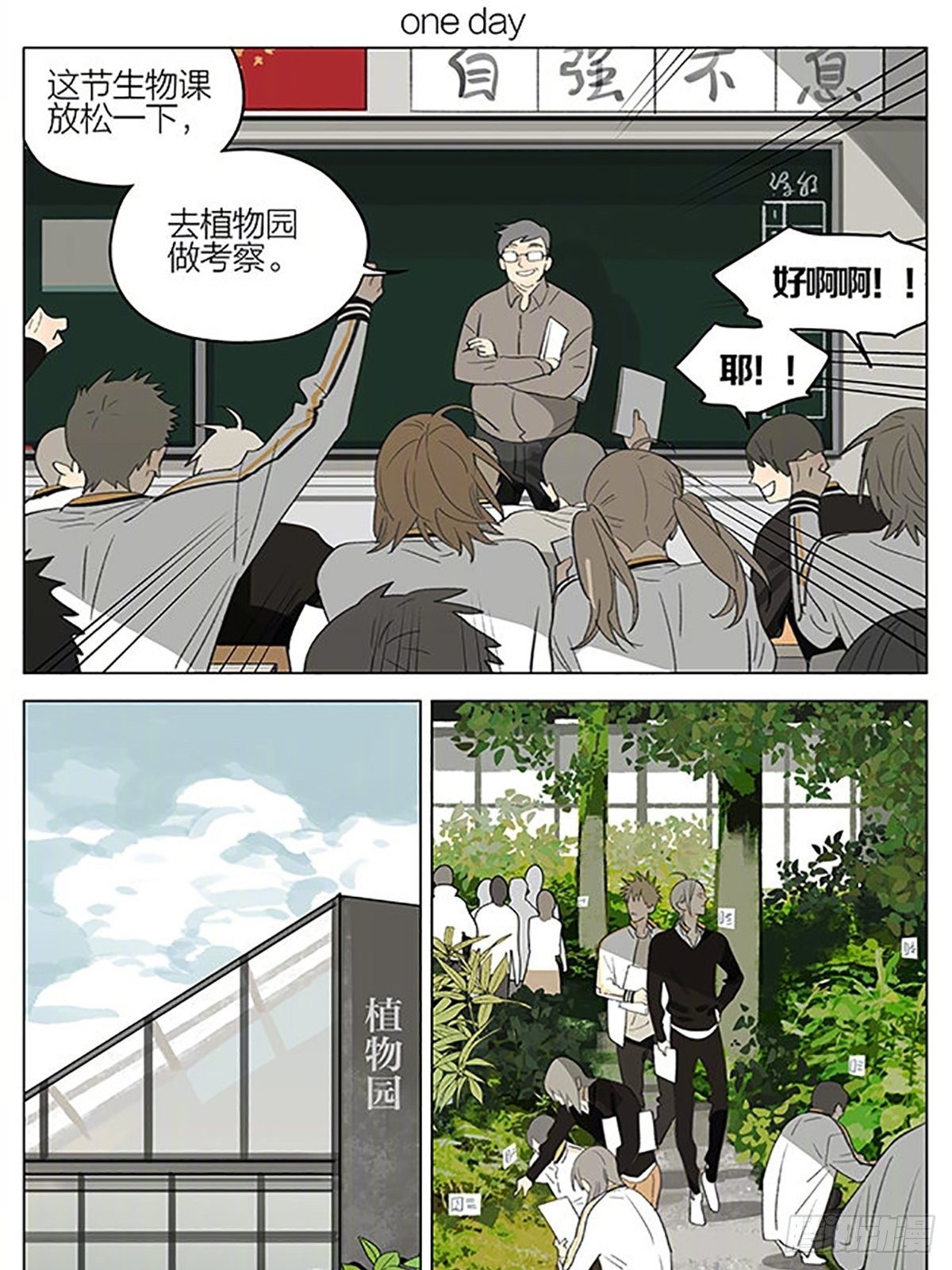 植物园-第347话