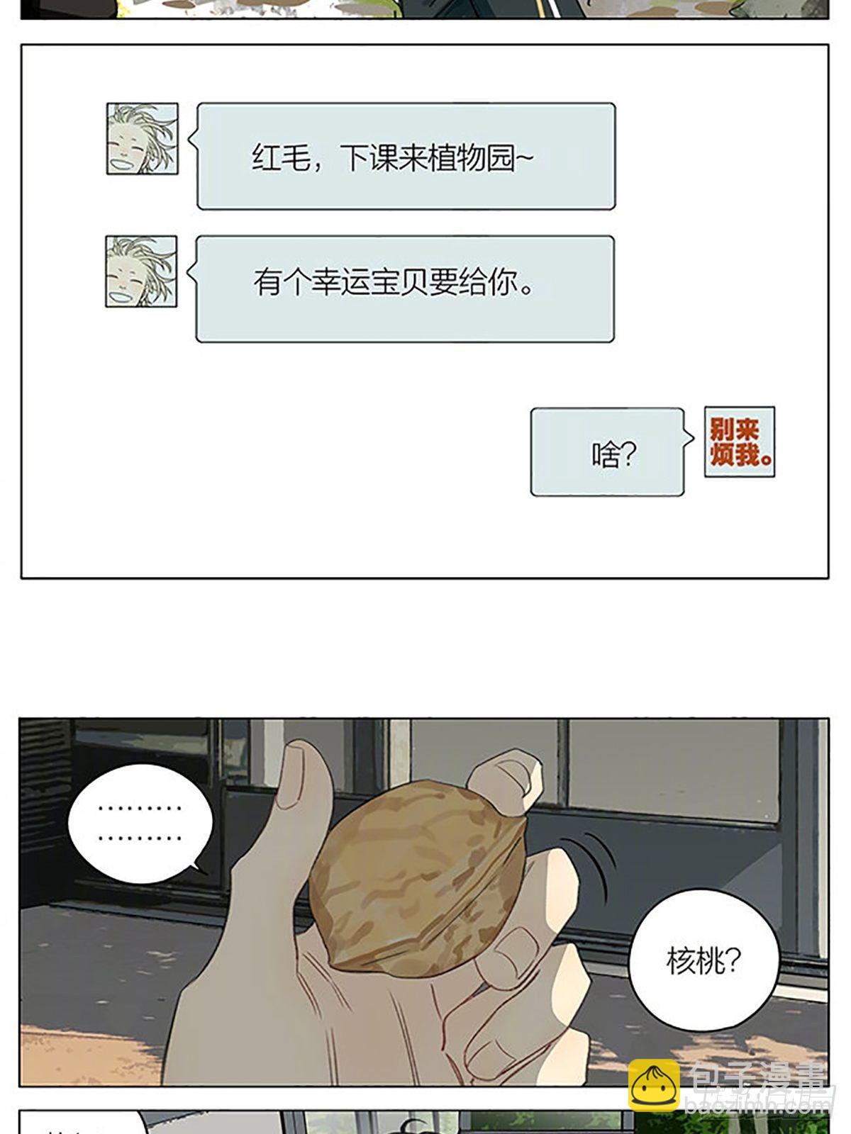 植物园-第347话