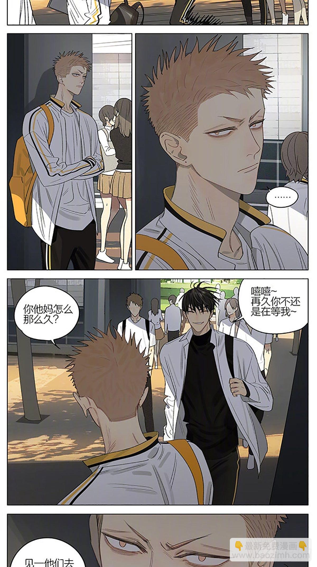 等你放学-第349话