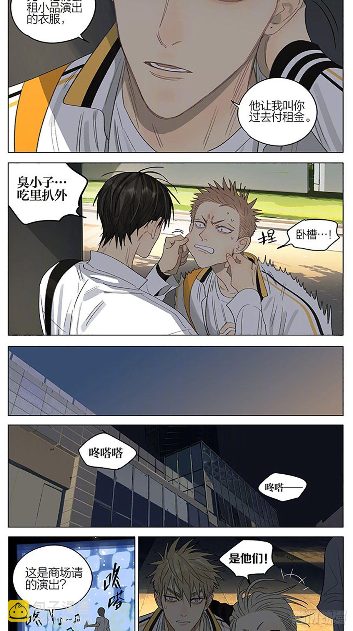 等你放学-第349话