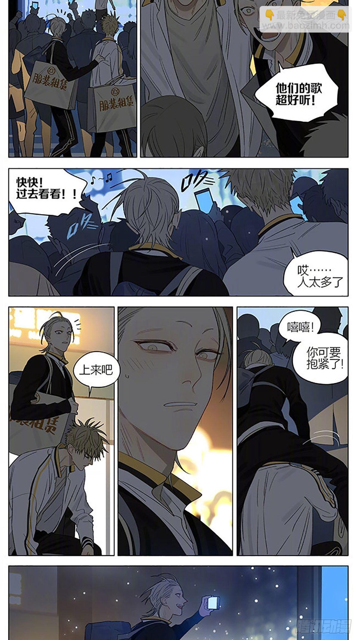 等你放学-第349话