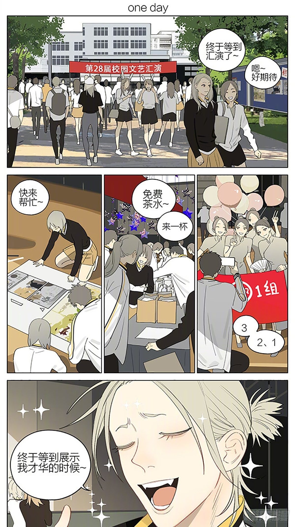 文艺汇演-第351话