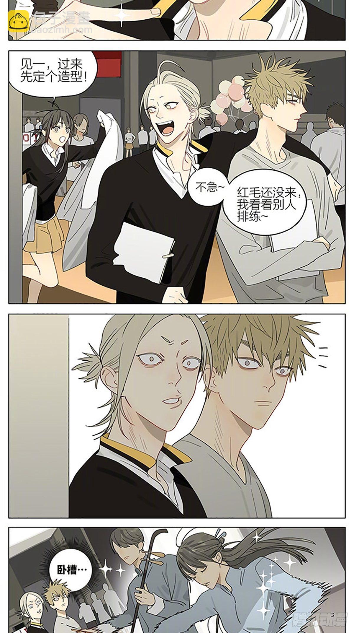 文艺汇演-第351话