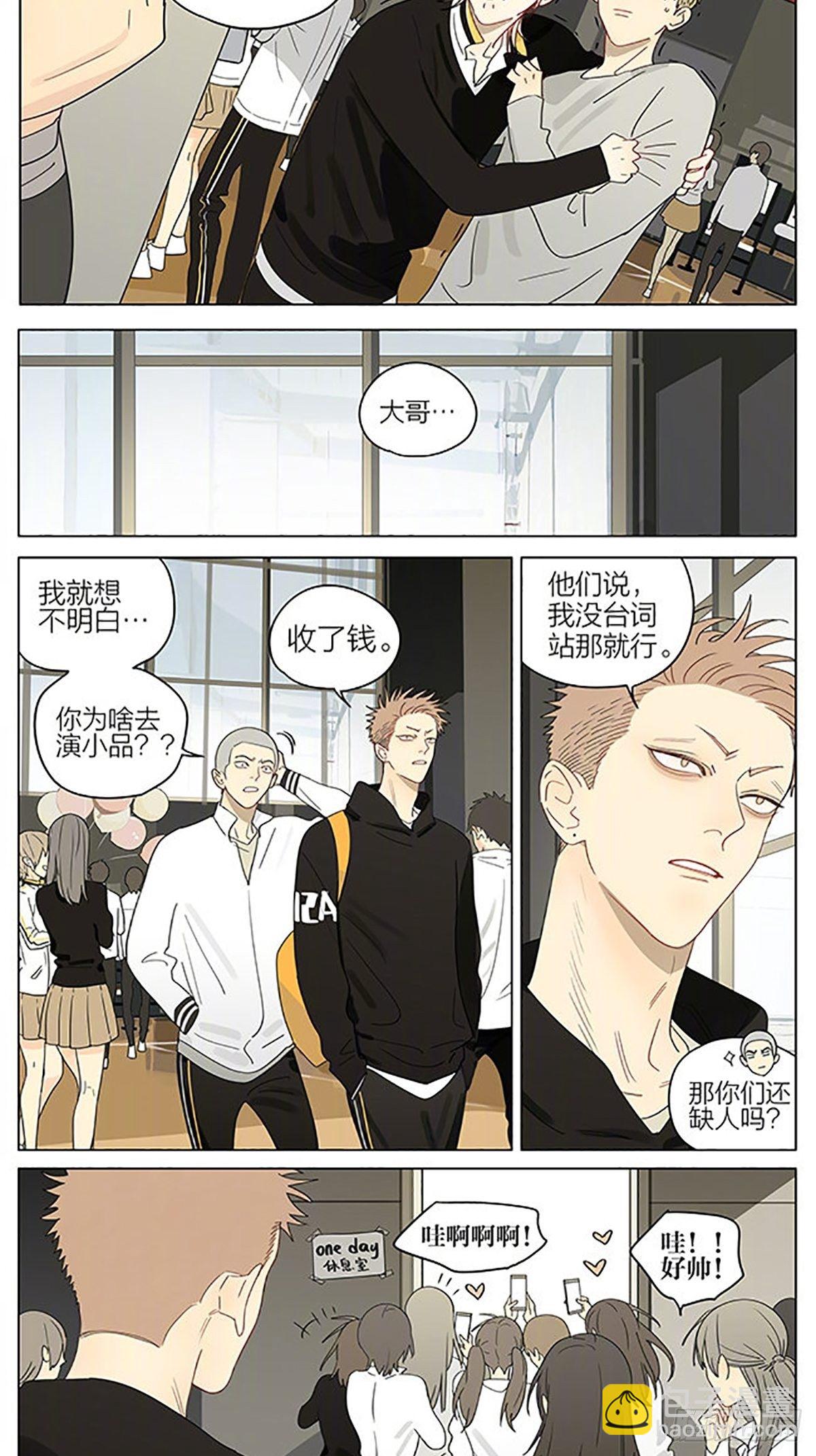 文艺汇演-第351话