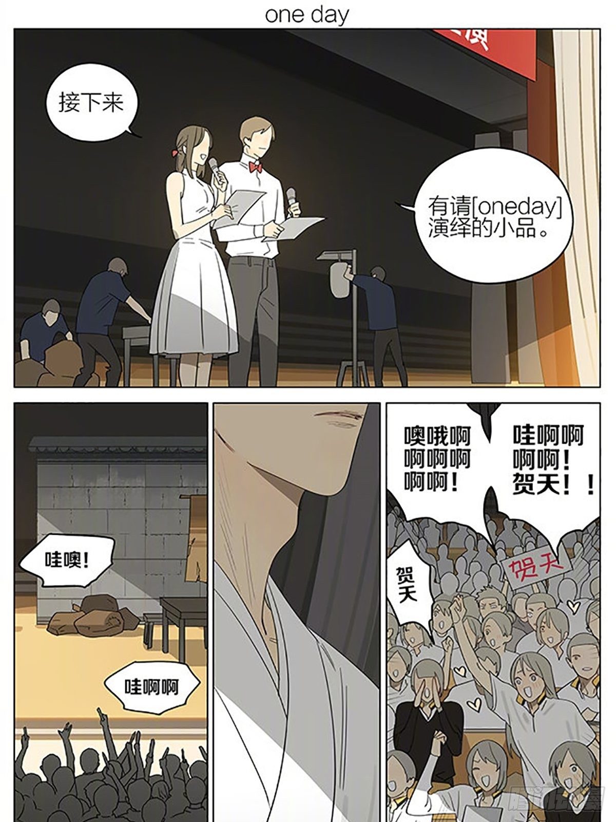 小品-第353话