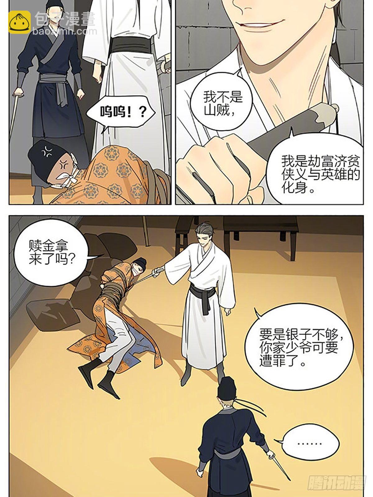 小品-第353话