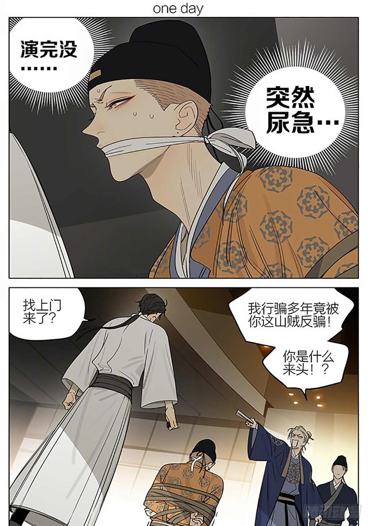 小品结束-第355话