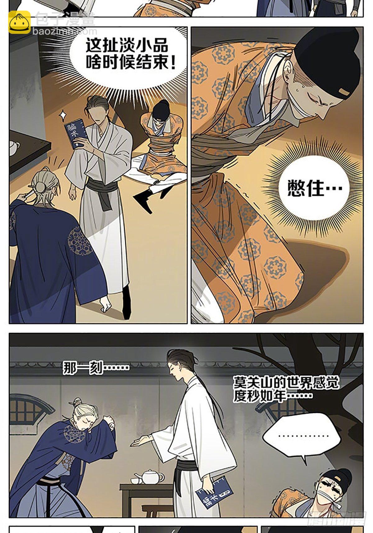 小品结束-第355话