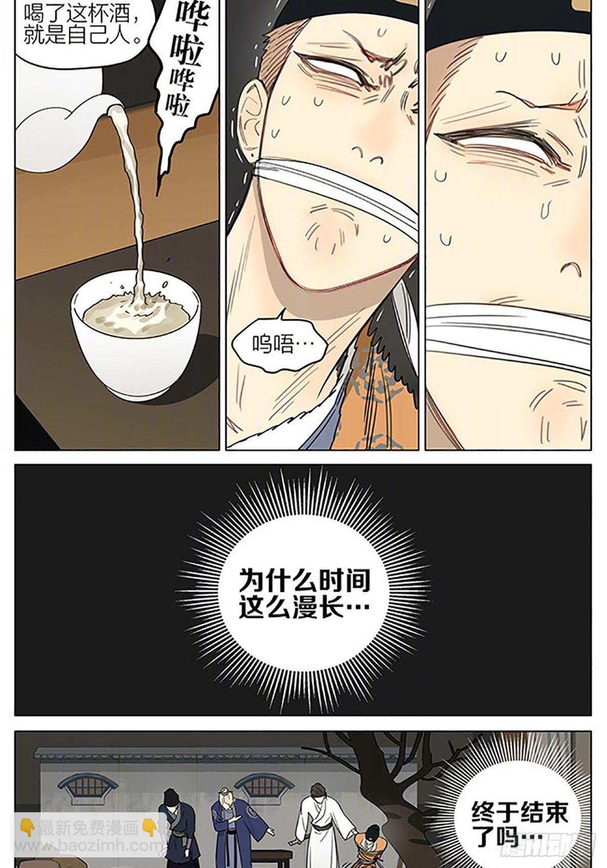 小品结束-第355话