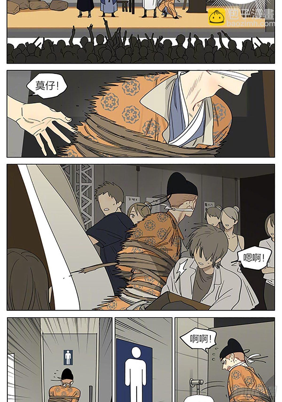 小品结束-第355话